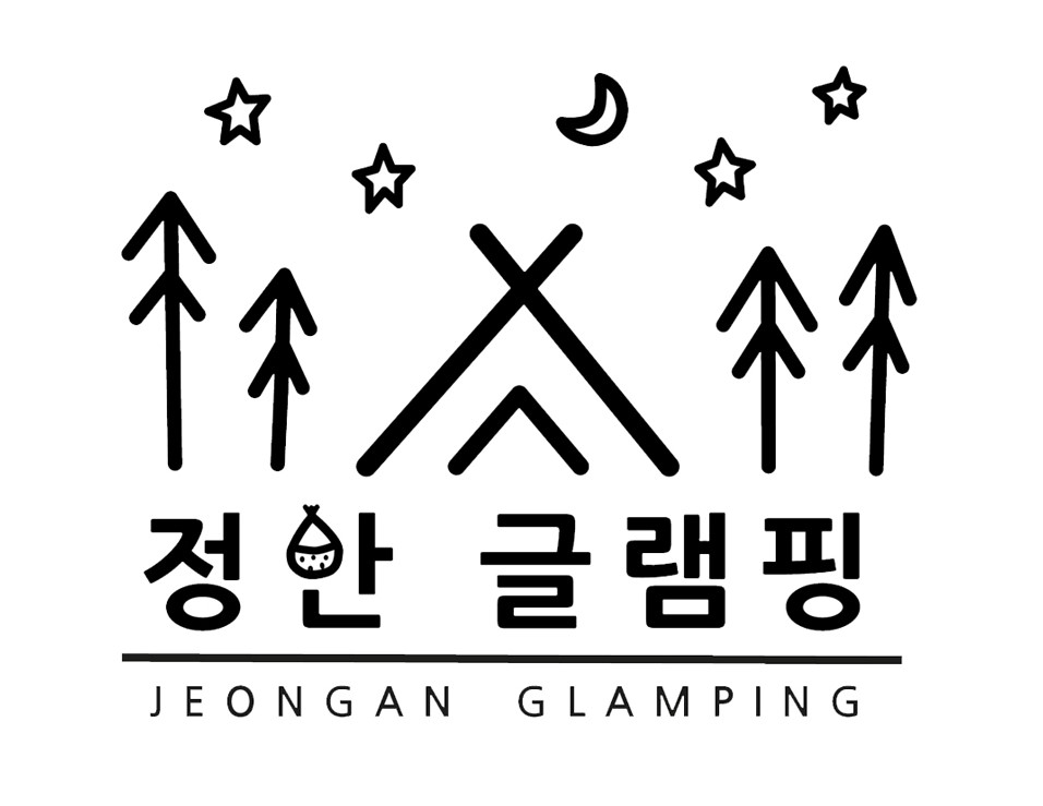 정안글램핑