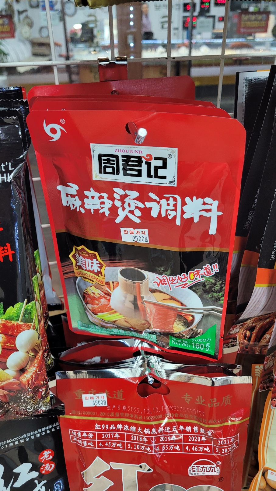 면목중국식품마트