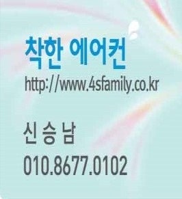 에어컨설치 착한에어컨