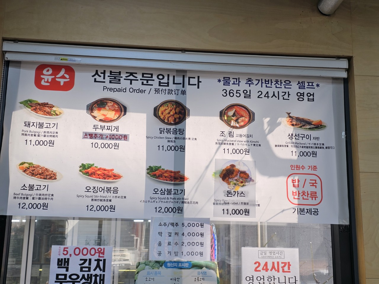 감나무집 계룡점 3