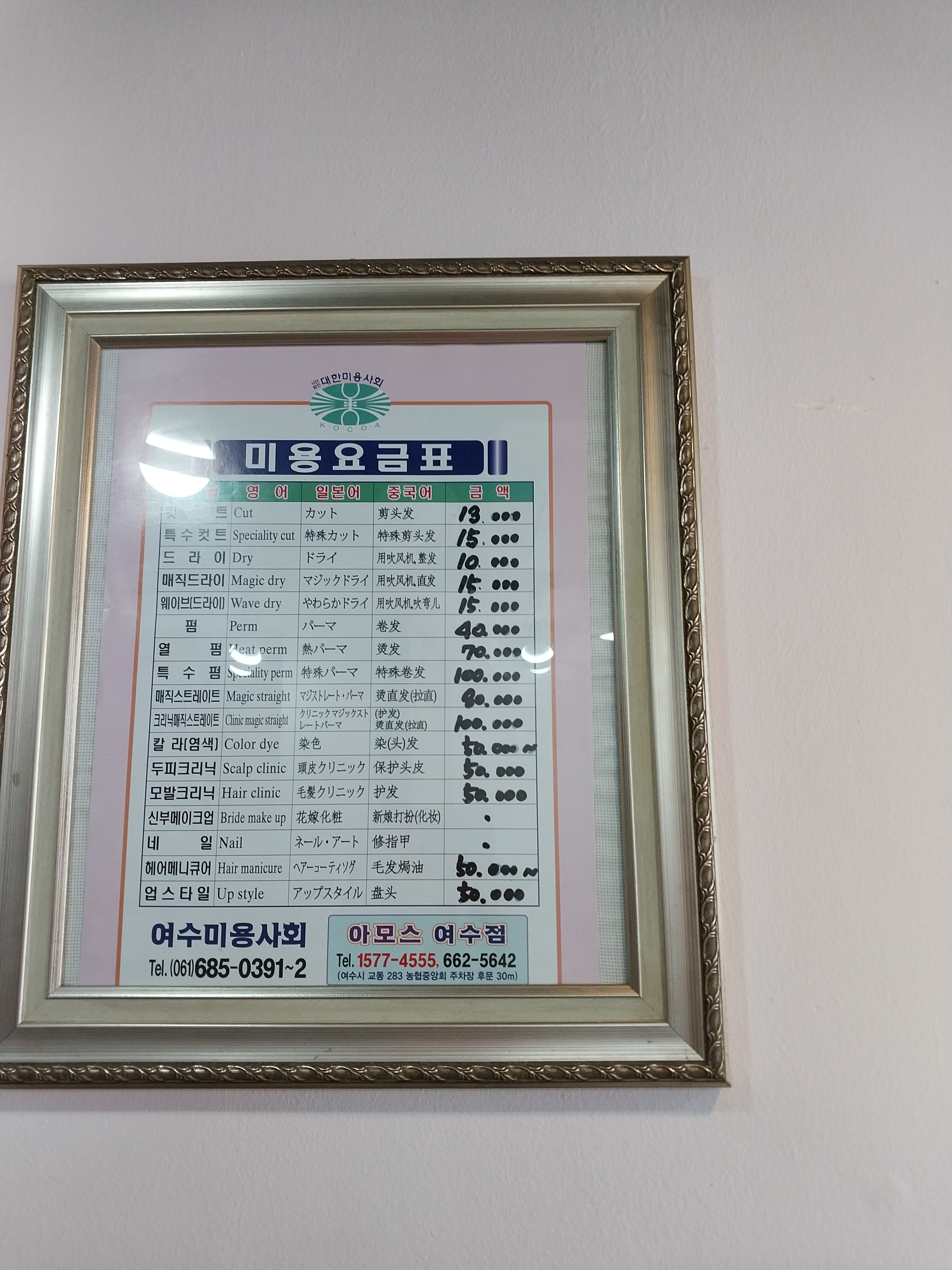 빨강헤어
