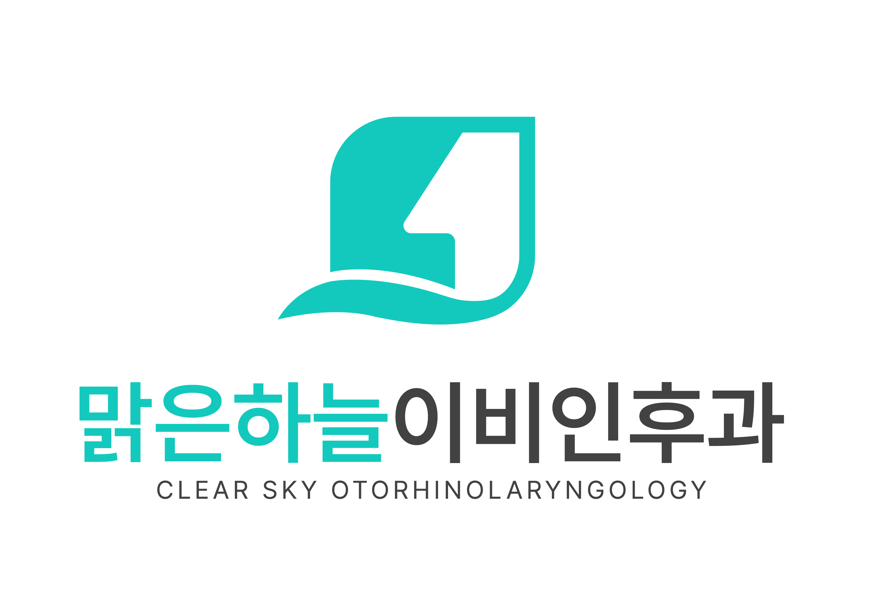 맑은보청기