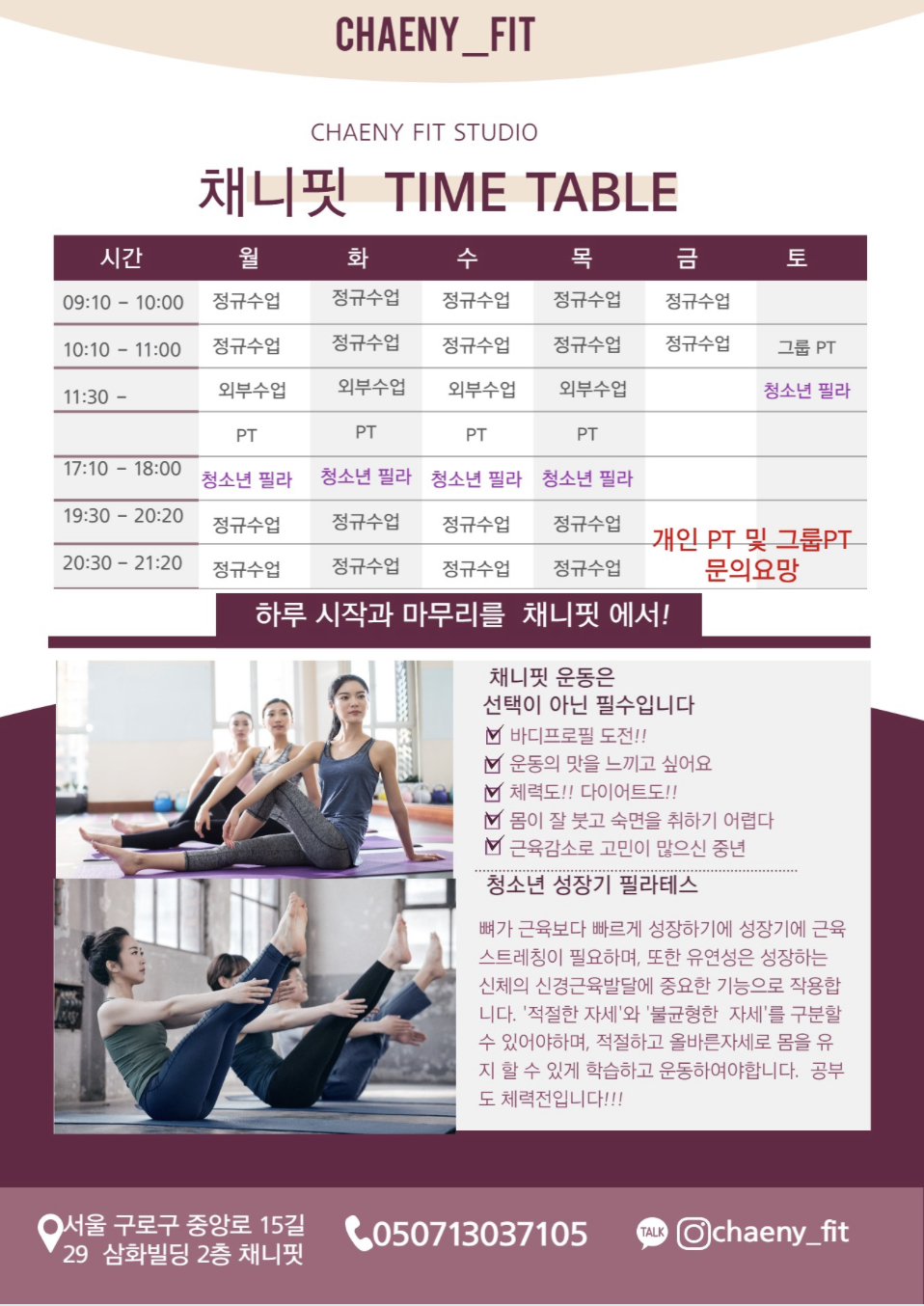 채니핏 대표 이미지