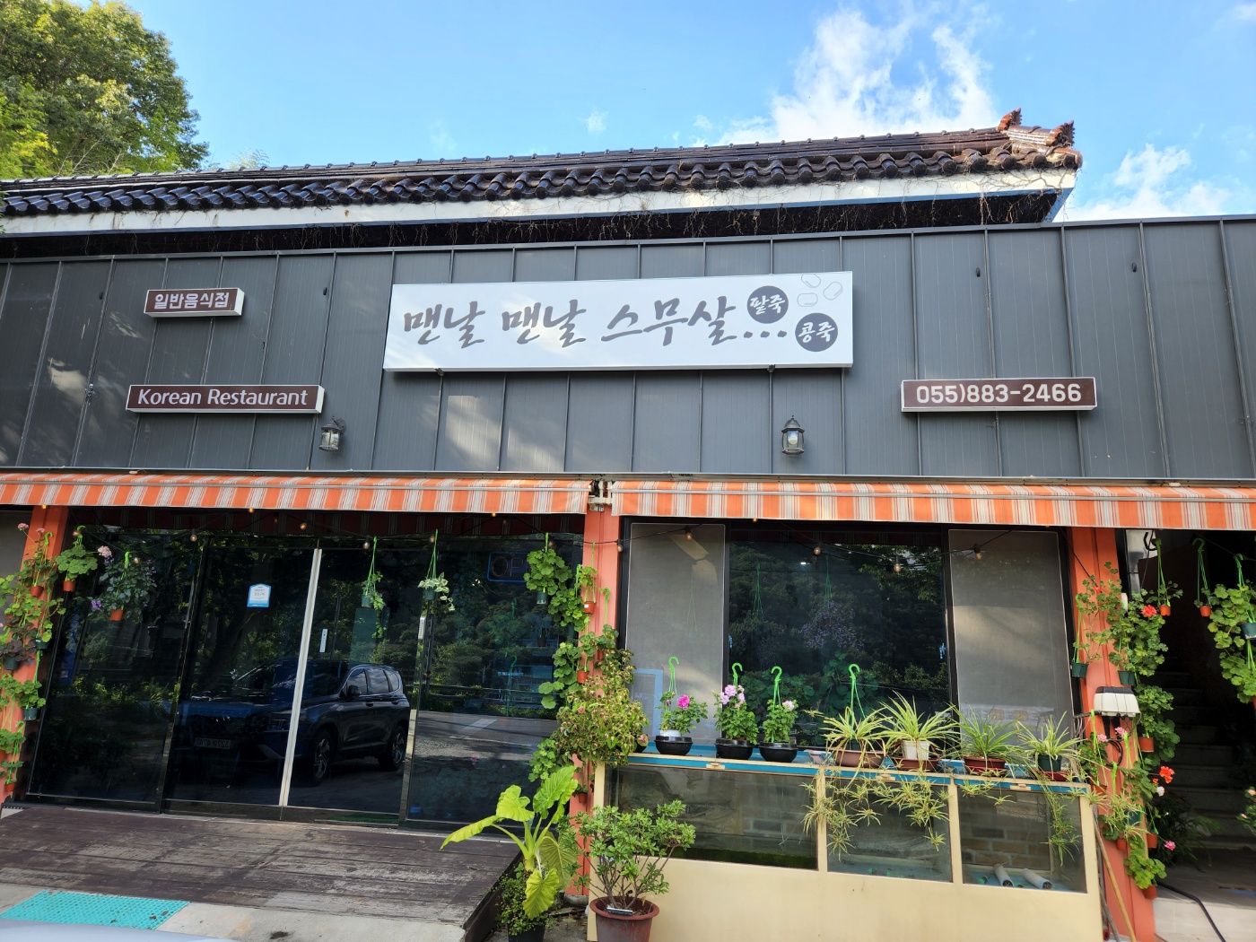 맨날맨날스무살