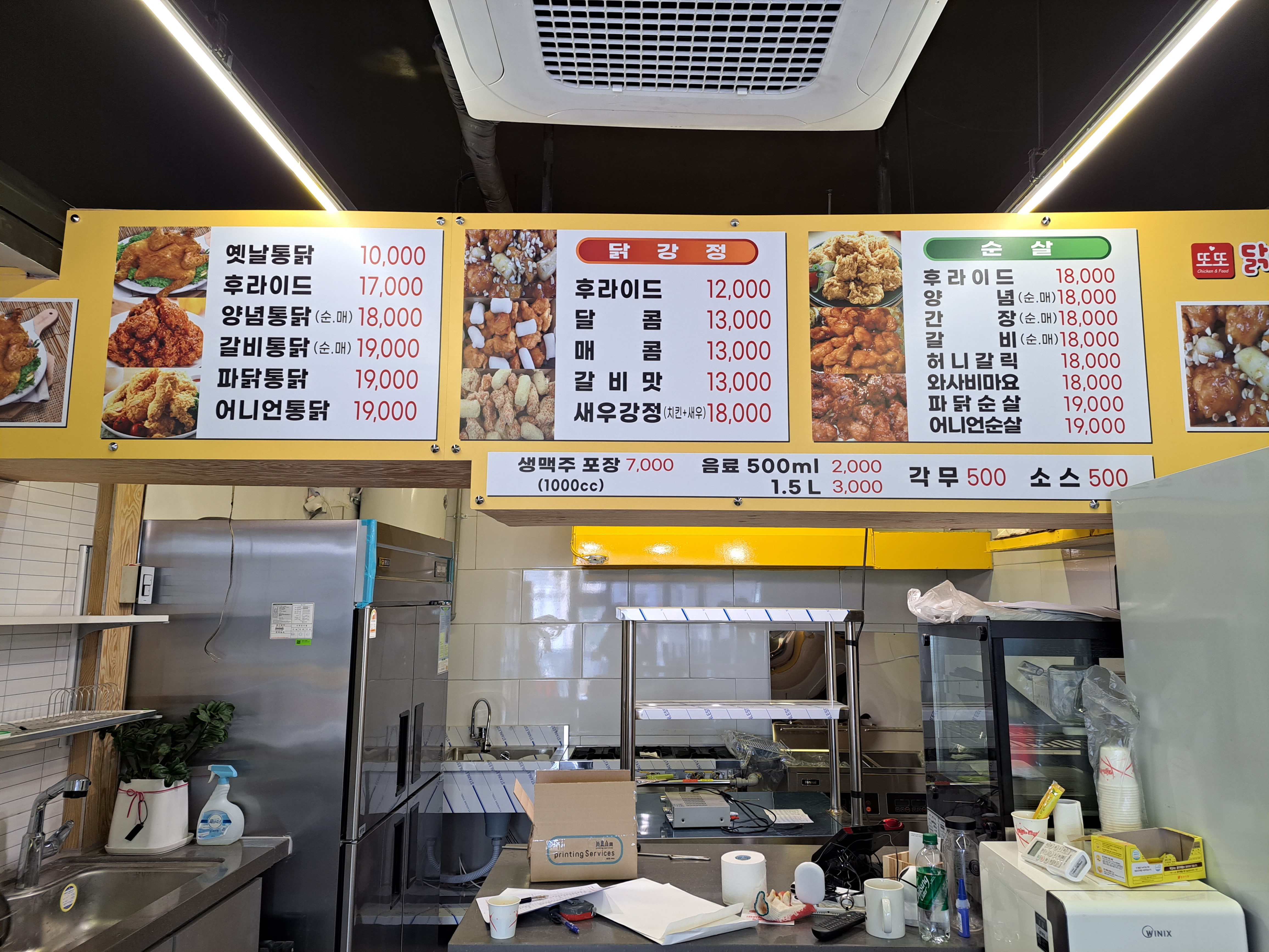 또또닭강정 옛날통닭 매산점