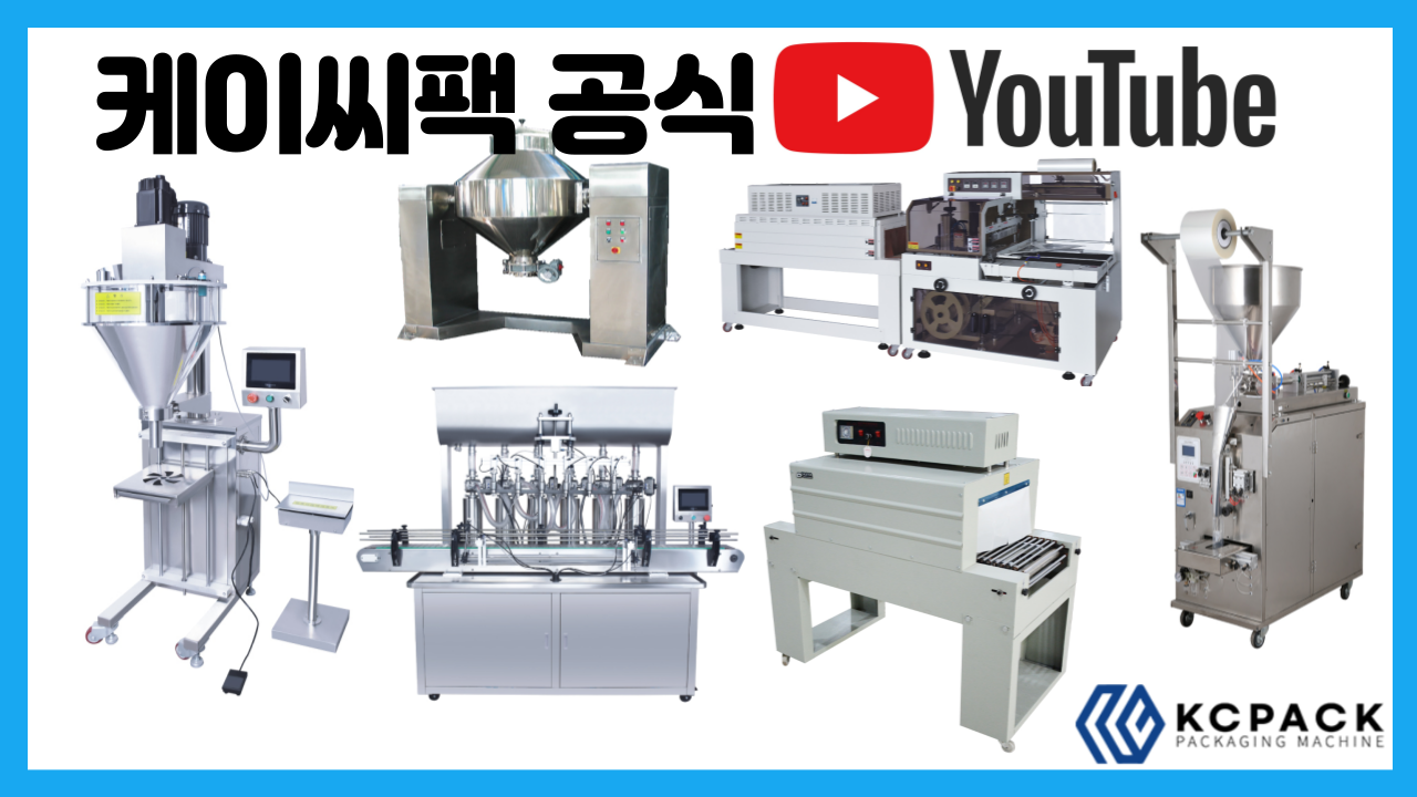 케이씨팩