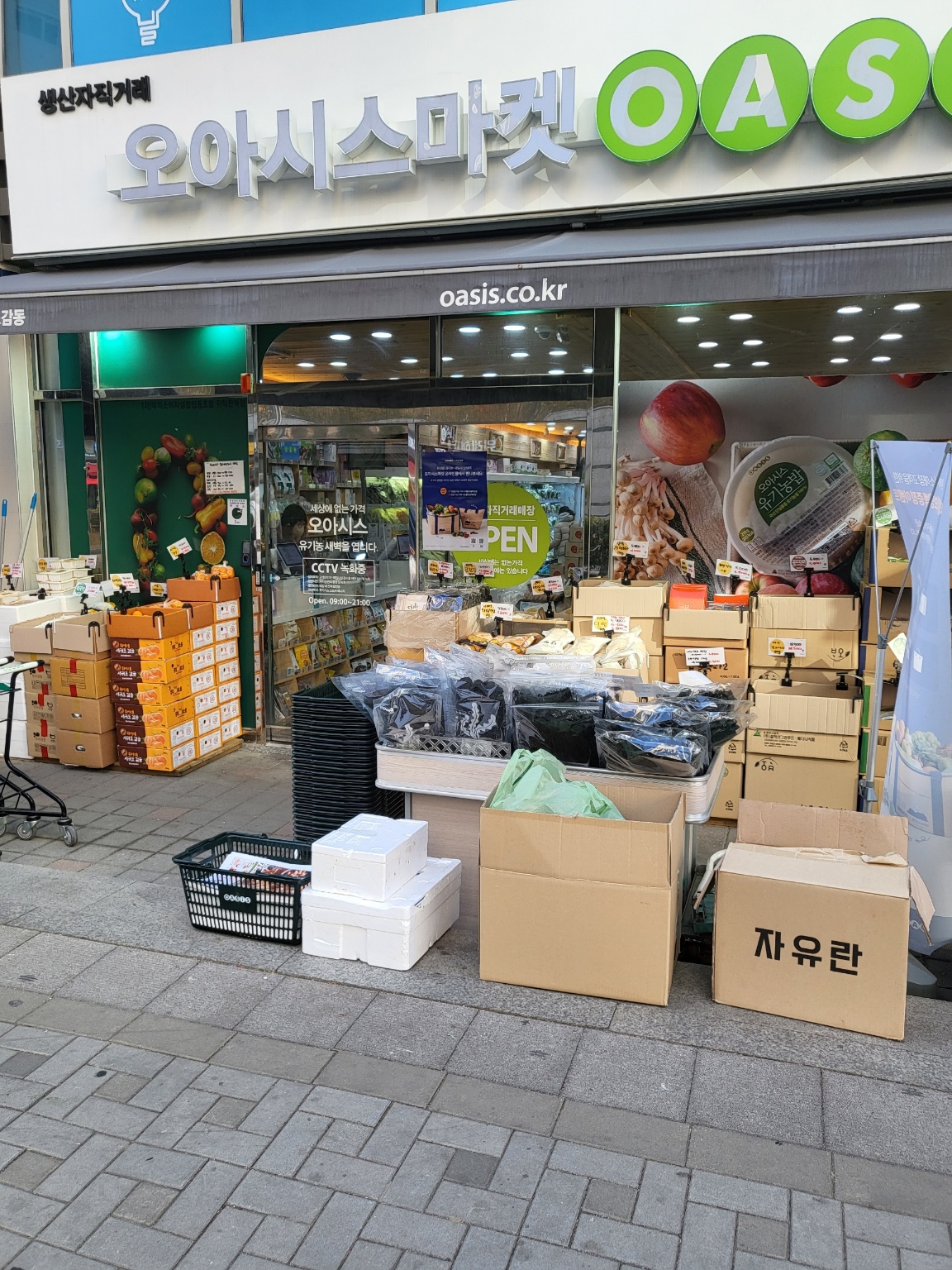 오아시스마켓 위례신도시1호점