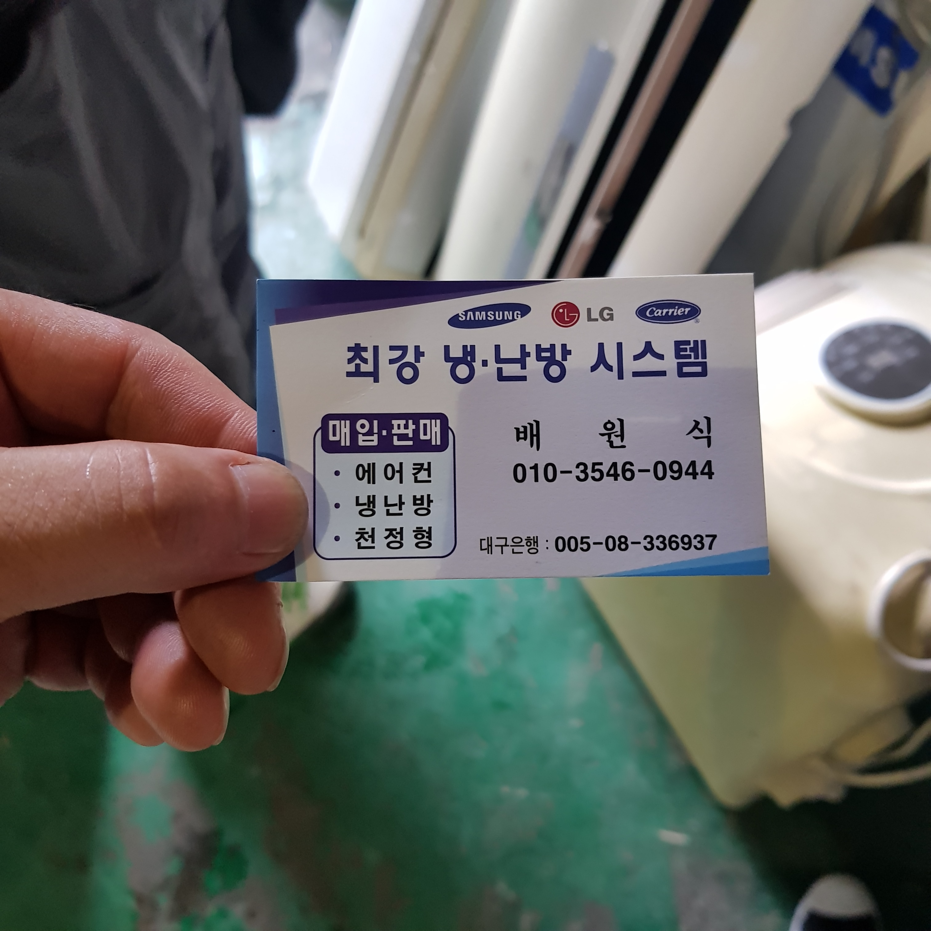 최강냉난방시스템