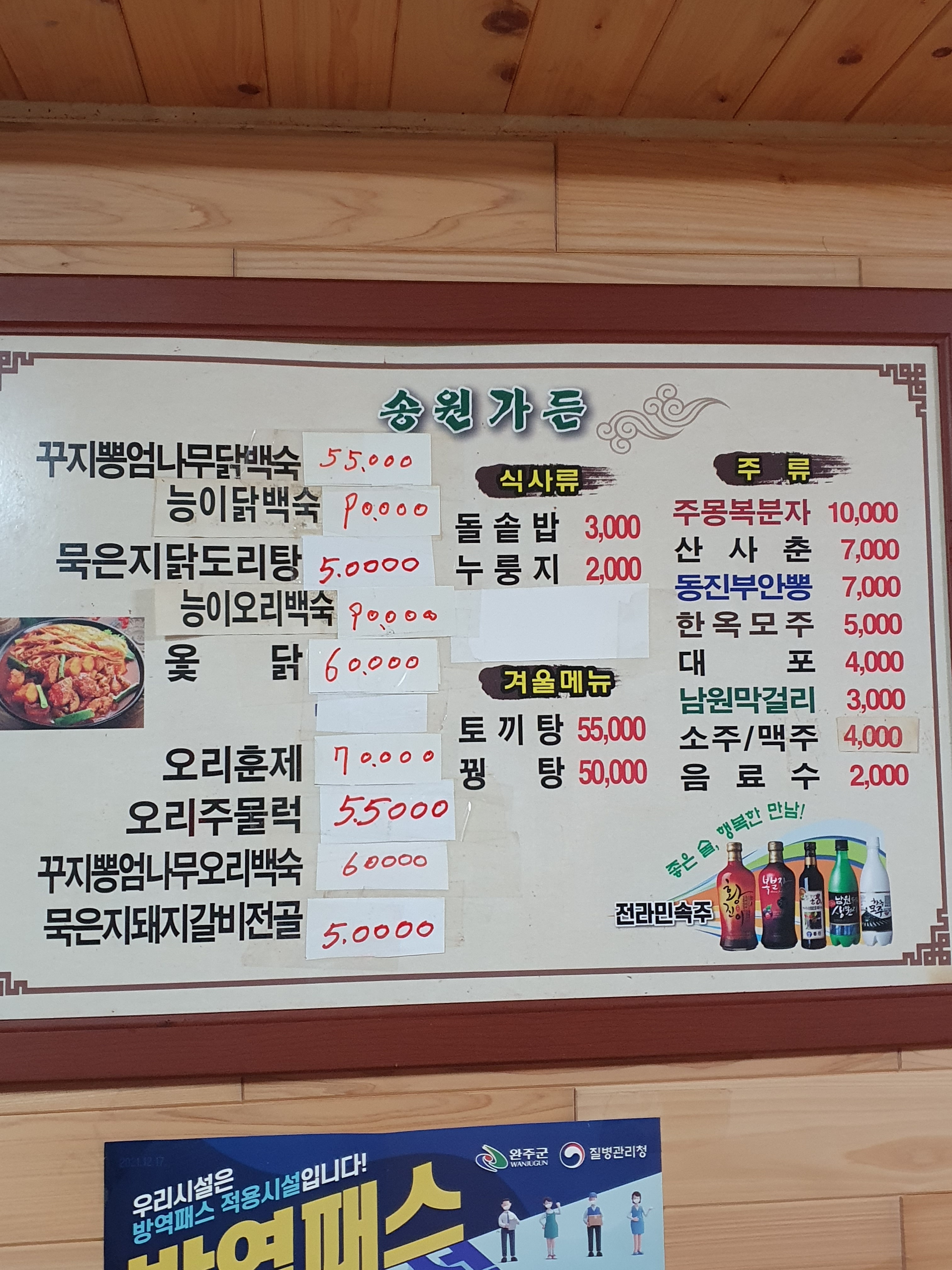 송원가든