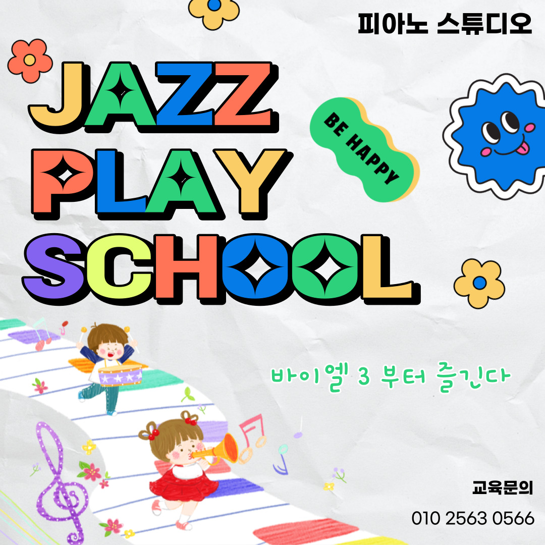 피아노스튜디오