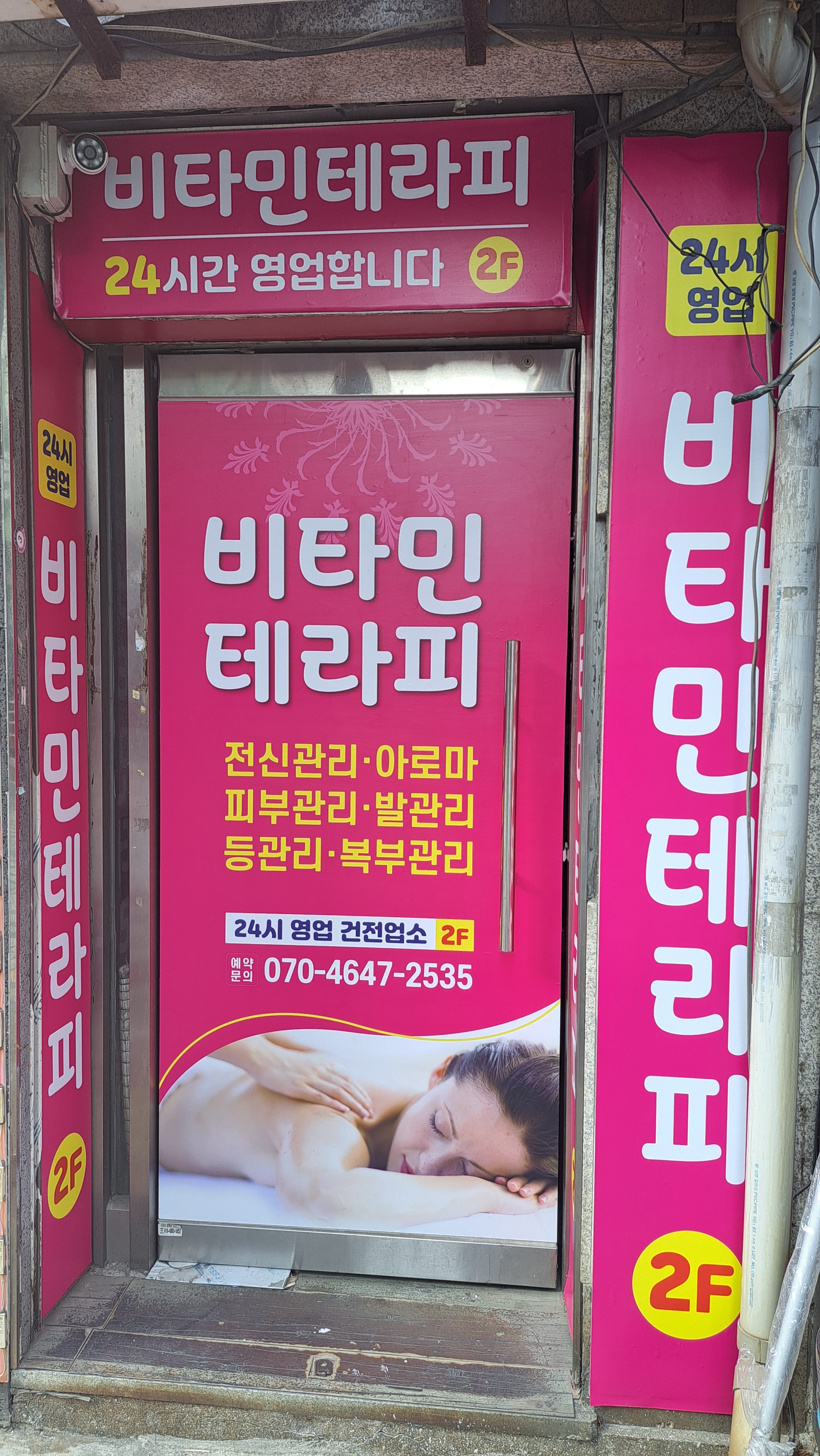 비타민테라피 중앙점 photo 2