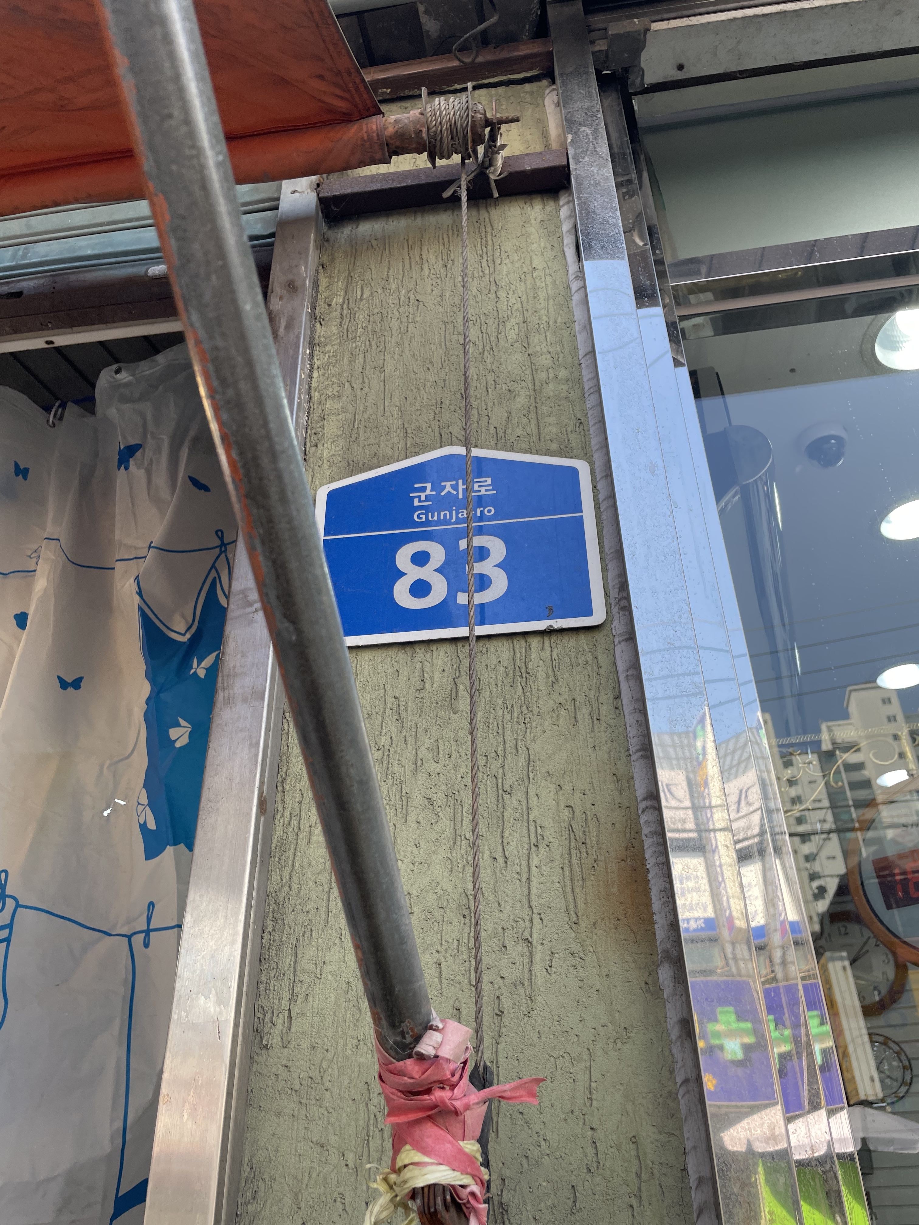 고향국시 대표 이미지 - 콩국수