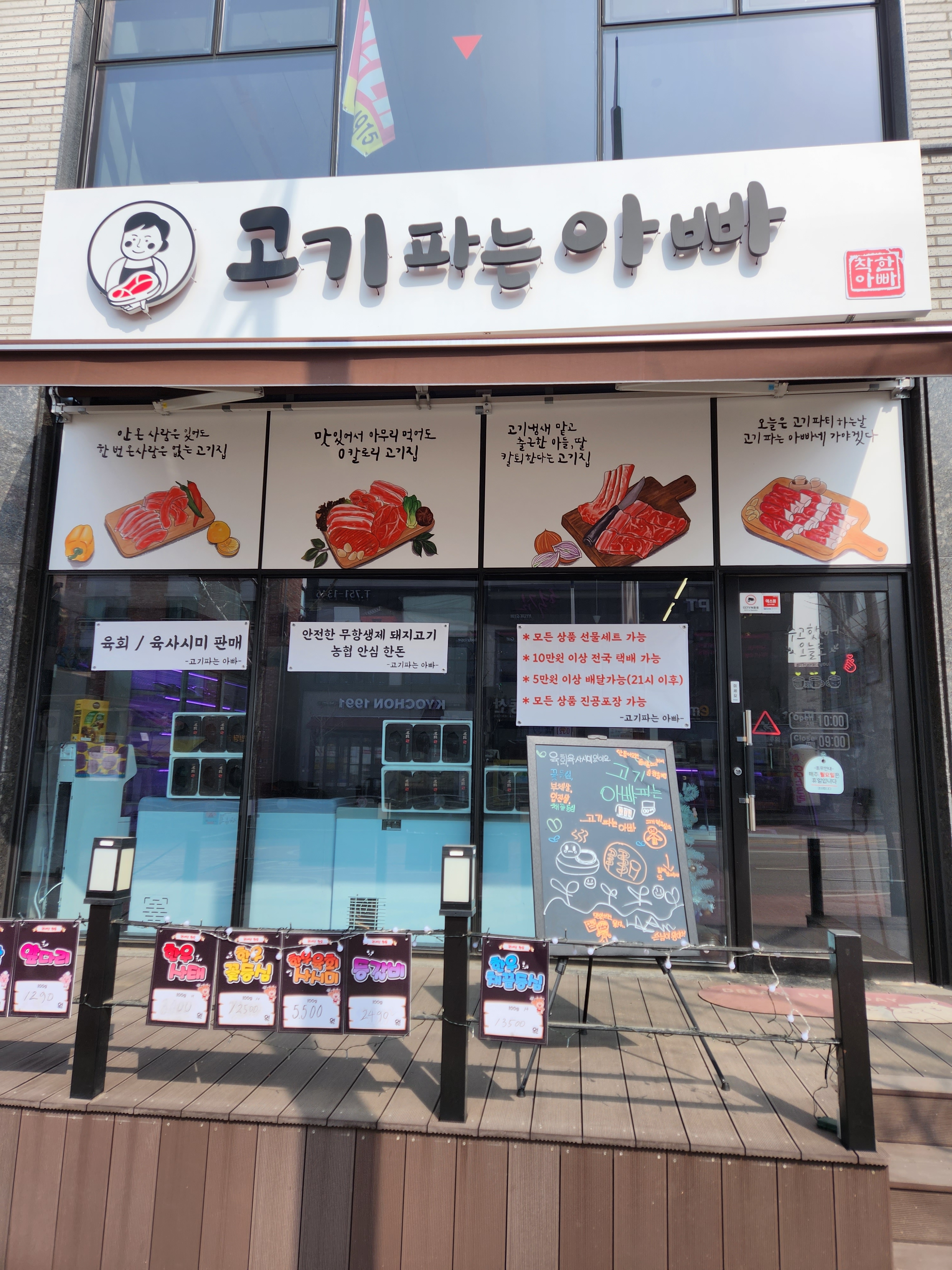 고기파는아빠