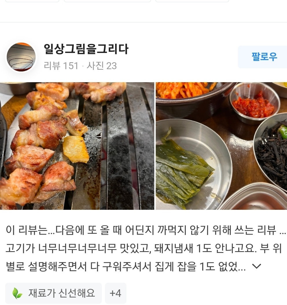 돈어길 제주신화월드본점