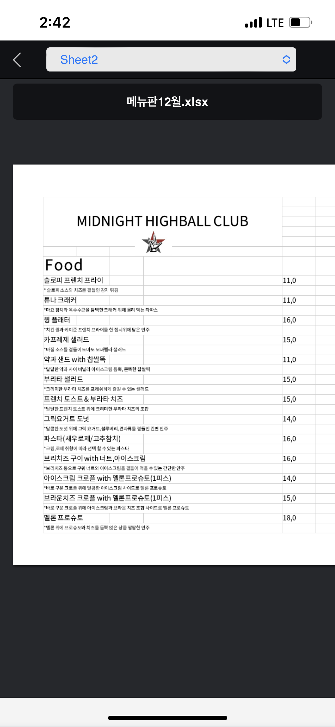 미드나잇하이볼클럽