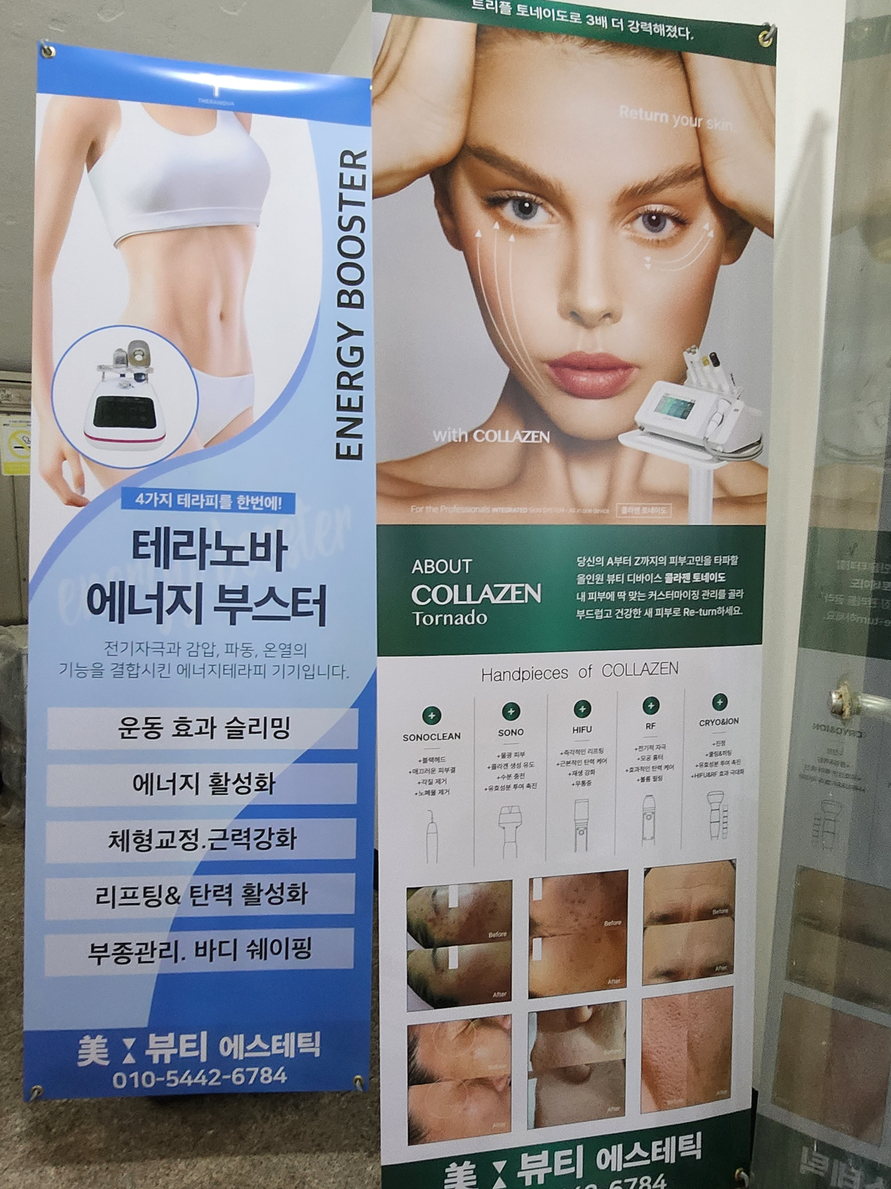 미:뷰티에스테틱