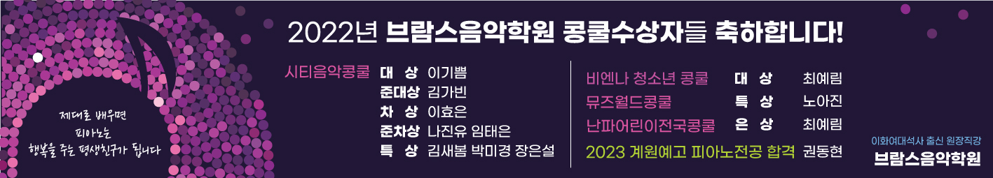 브람스음악학원