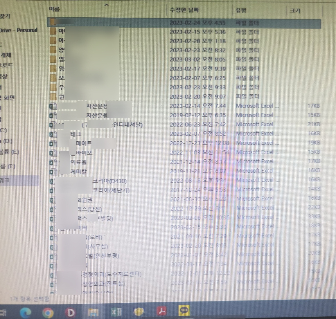 신도오에이전자