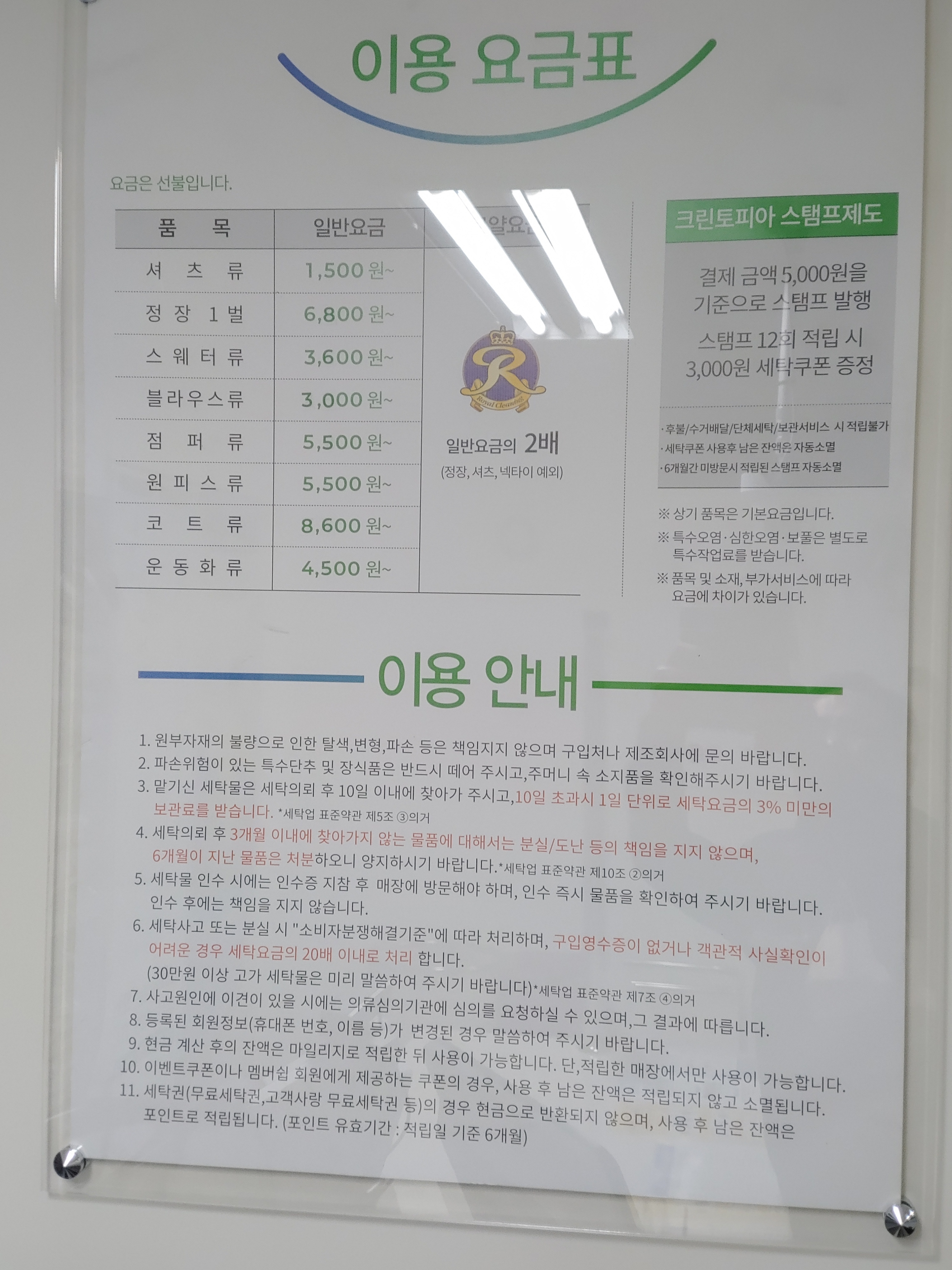 크린토피아 부산동래래미안아이파크점
