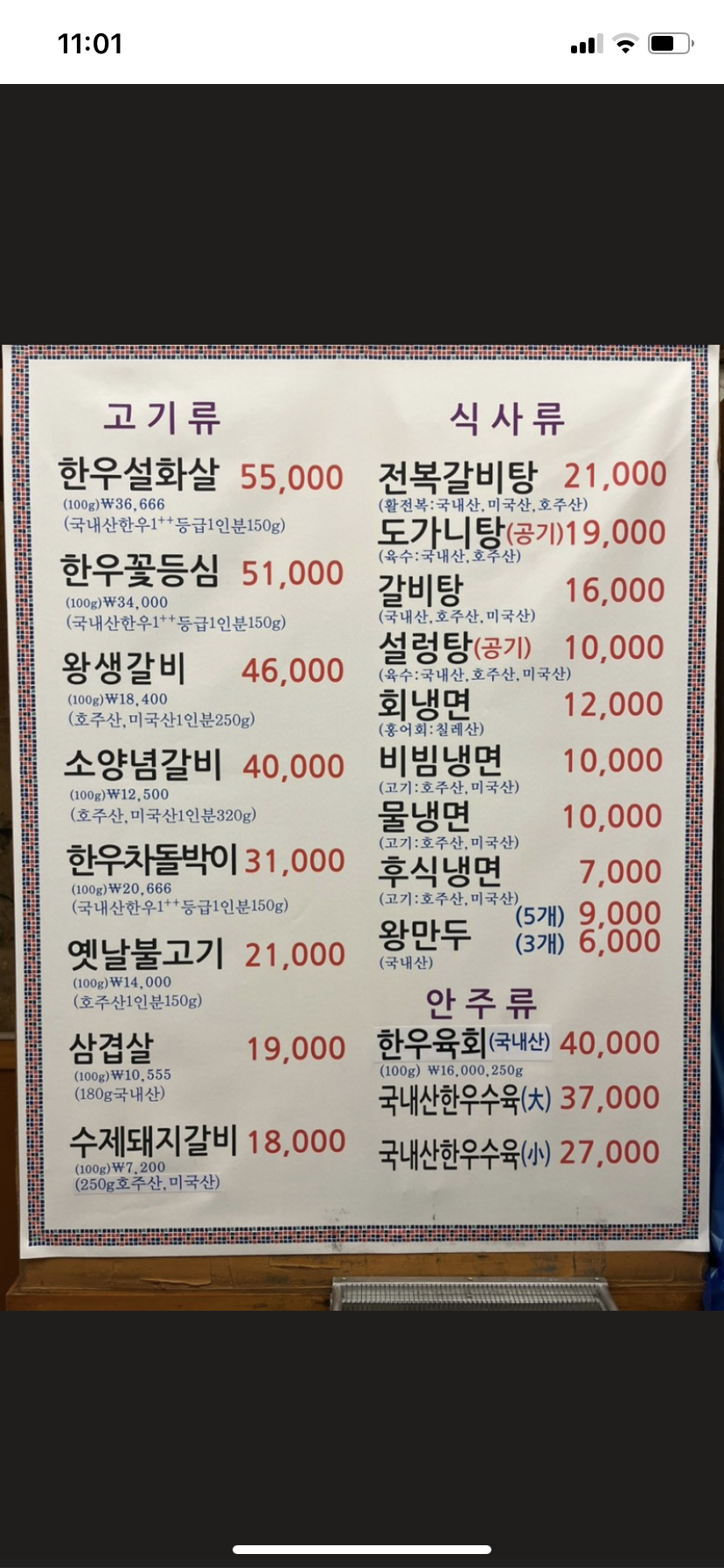 김가네설렁탕