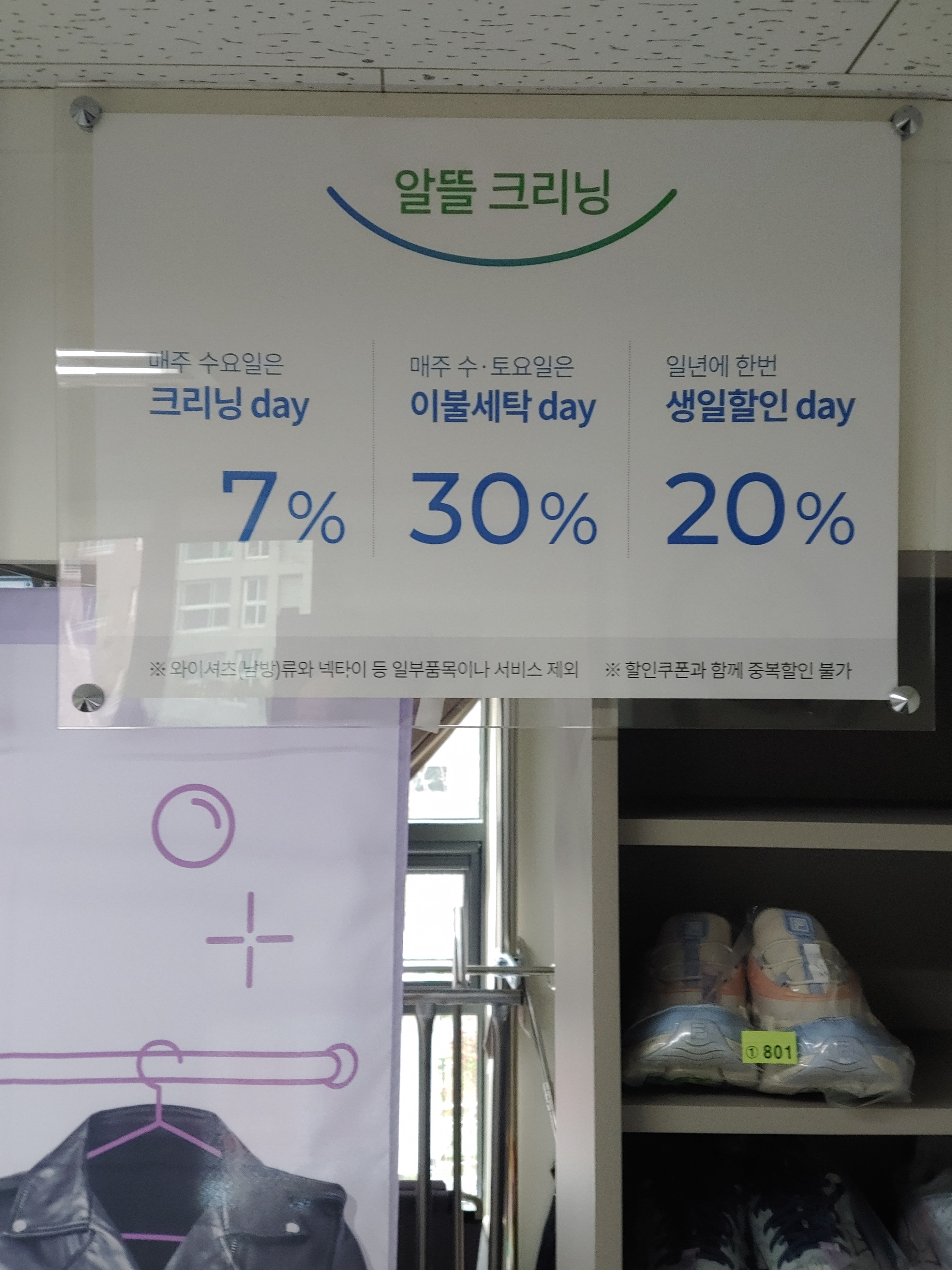 크린토피아 부산동래래미안아이파크점