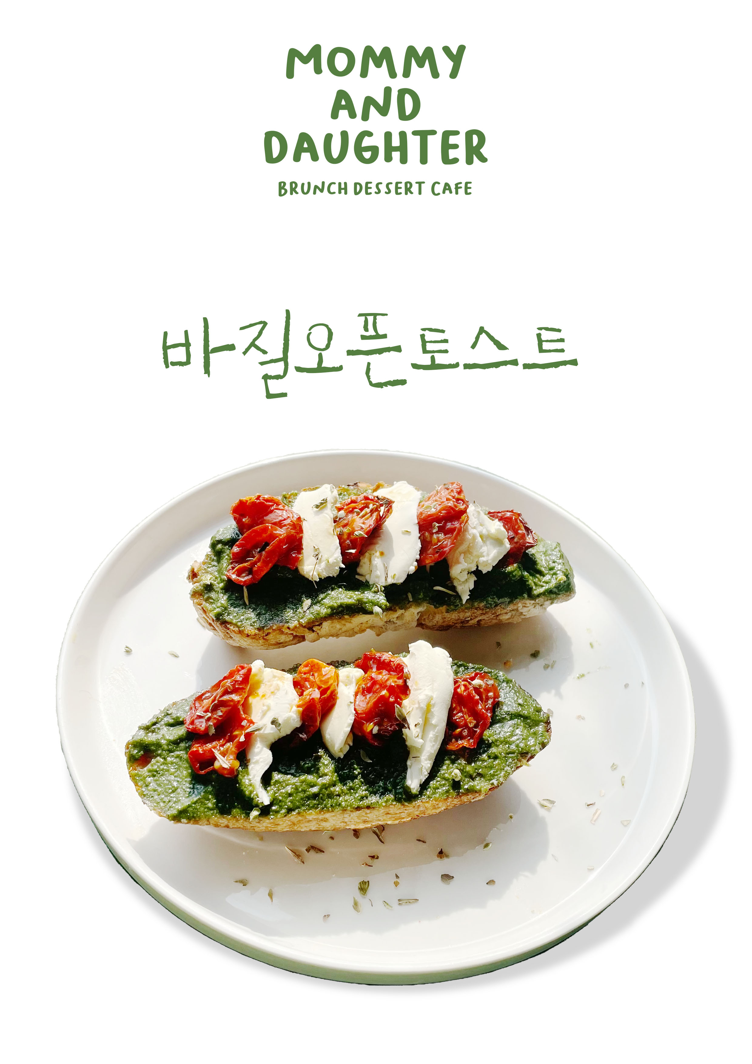 마미앤도터 반려동물 동반 애견카페