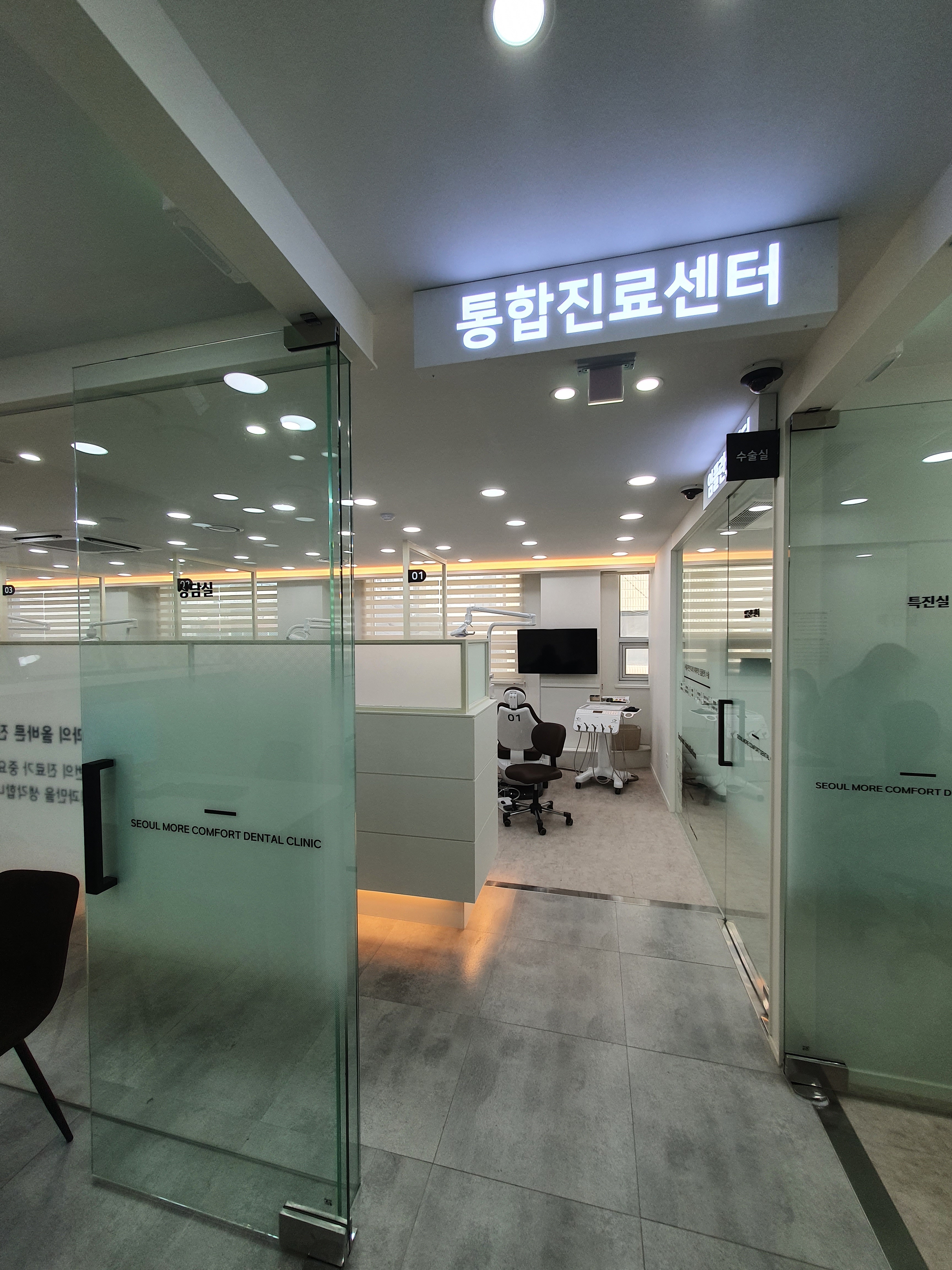 서울더편한치과의원 영동군 대표 이미지