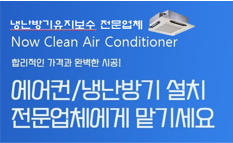 동부시스템공조