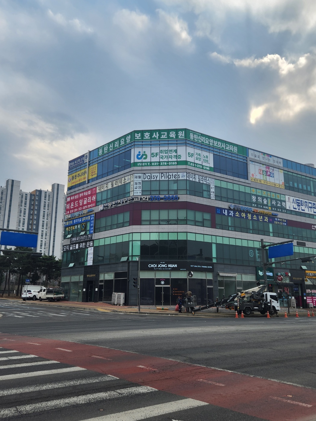 동탄신리요양보호사교육원