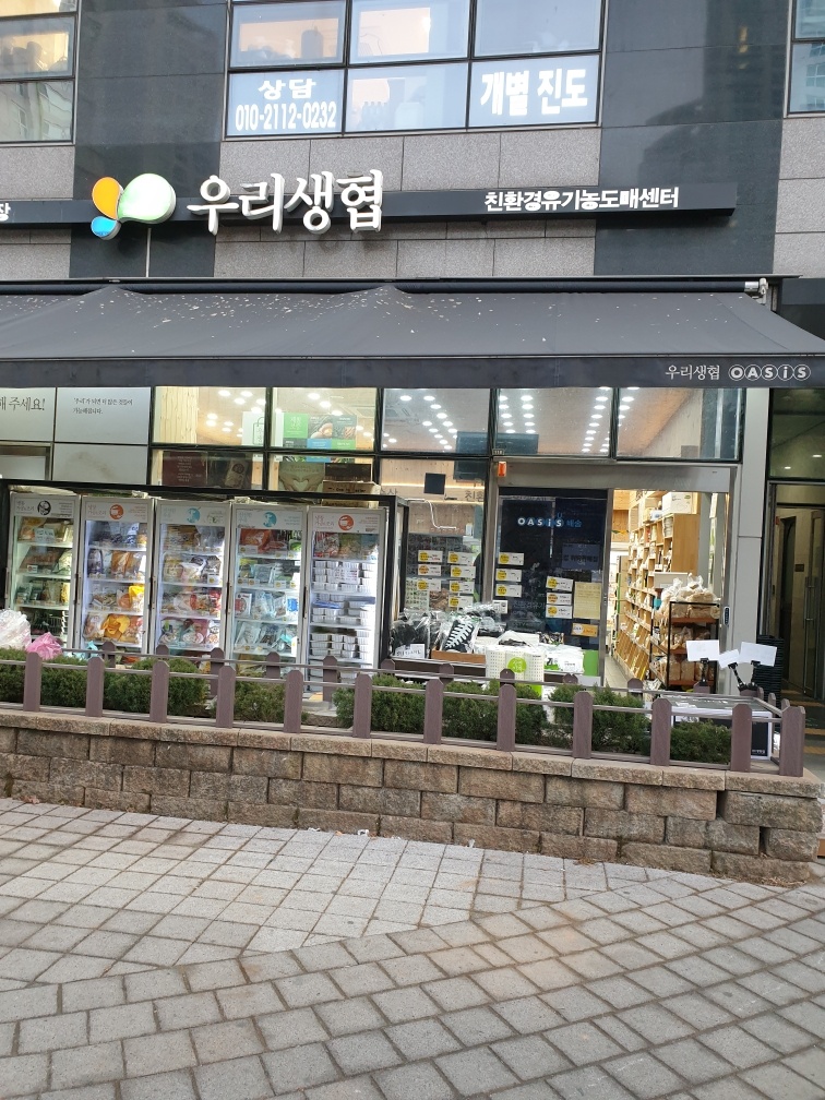 Oasiseumaket Daechijeom (오아시스마켓 대치점)