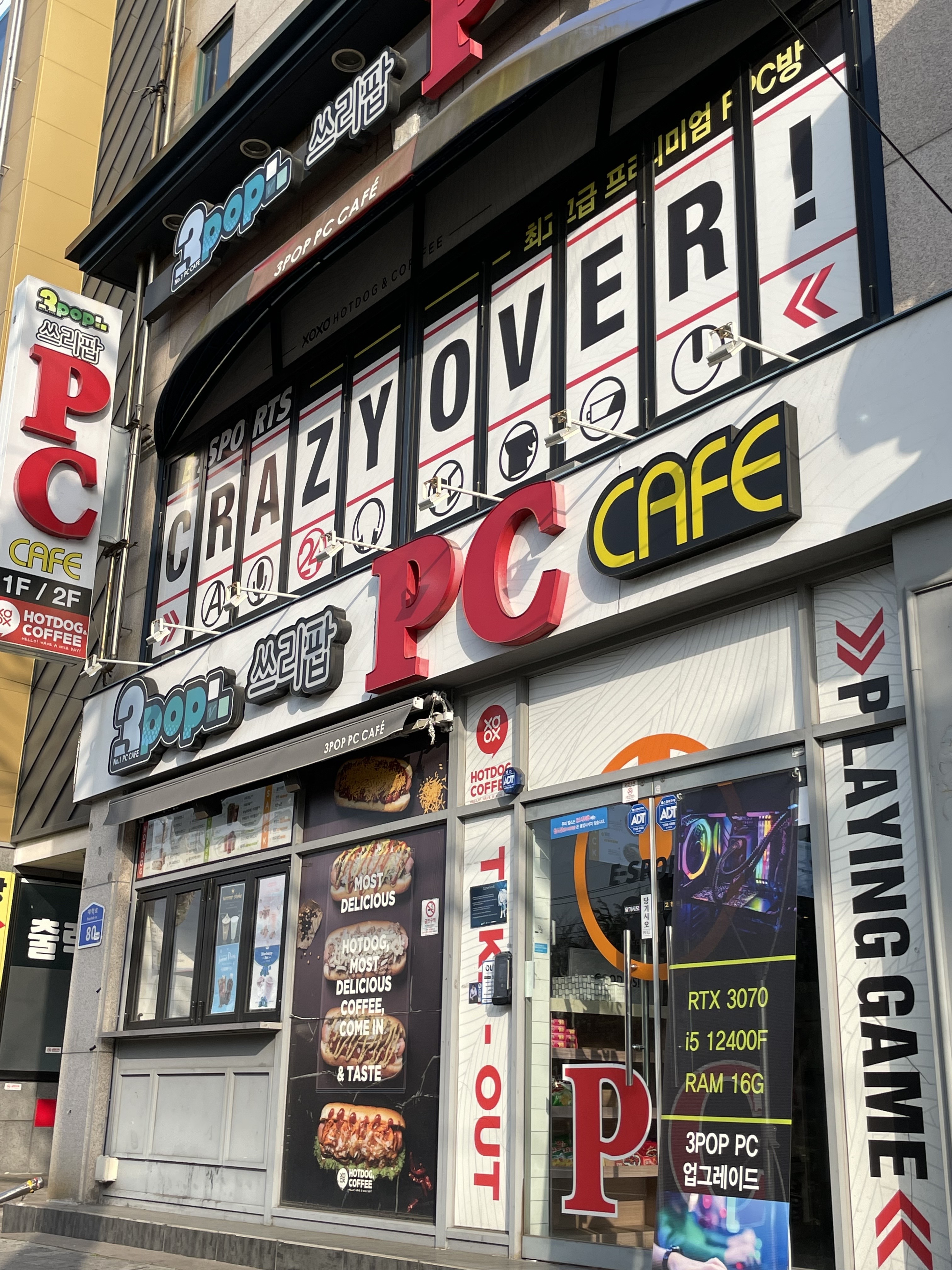 쓰리팝 PC 카페