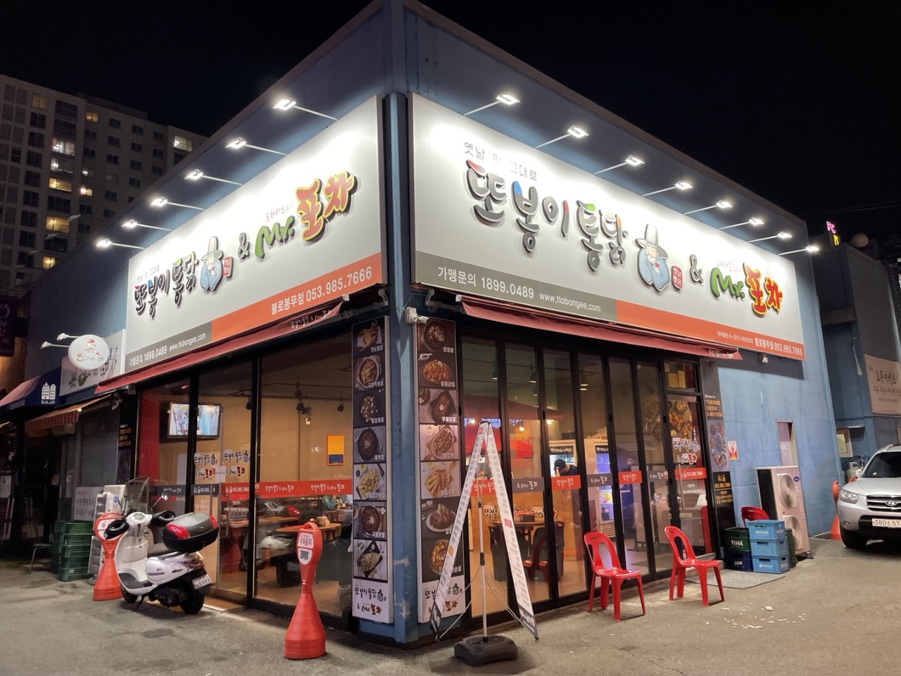 MAd.ma | 불닭맛집추천 경북 칠곡군 불닭전문점 소개합니다 방문해보세요 또봉이통닭 미스터포차 불로봉무점