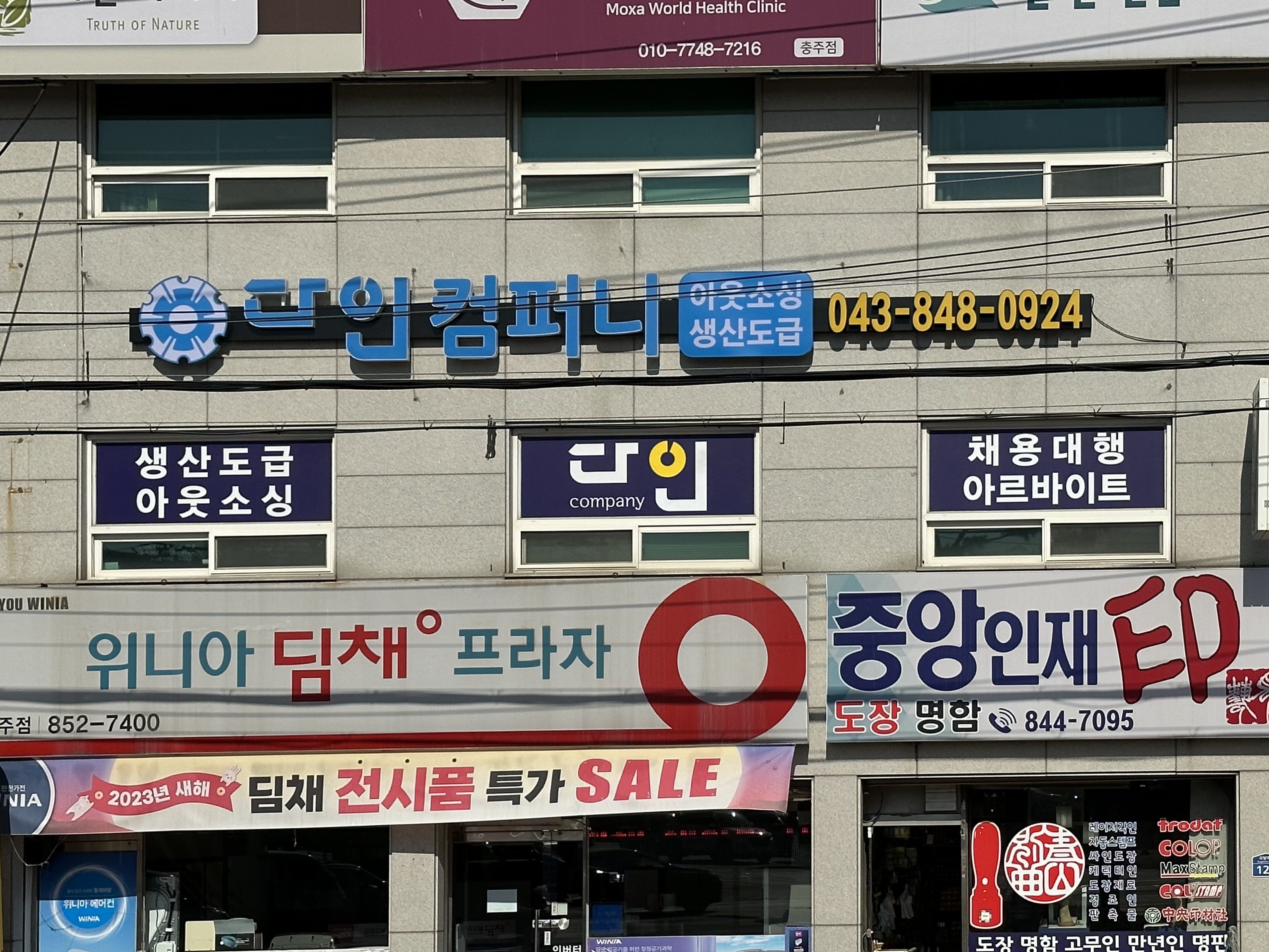 다인컴퍼니
