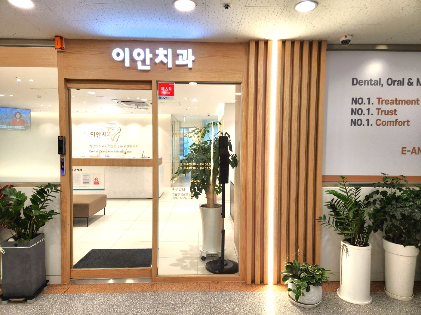 이안치과의원 대표 이미지