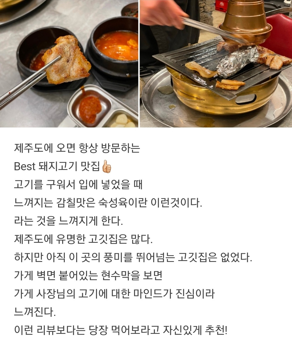 돈어길 제주신화월드본점