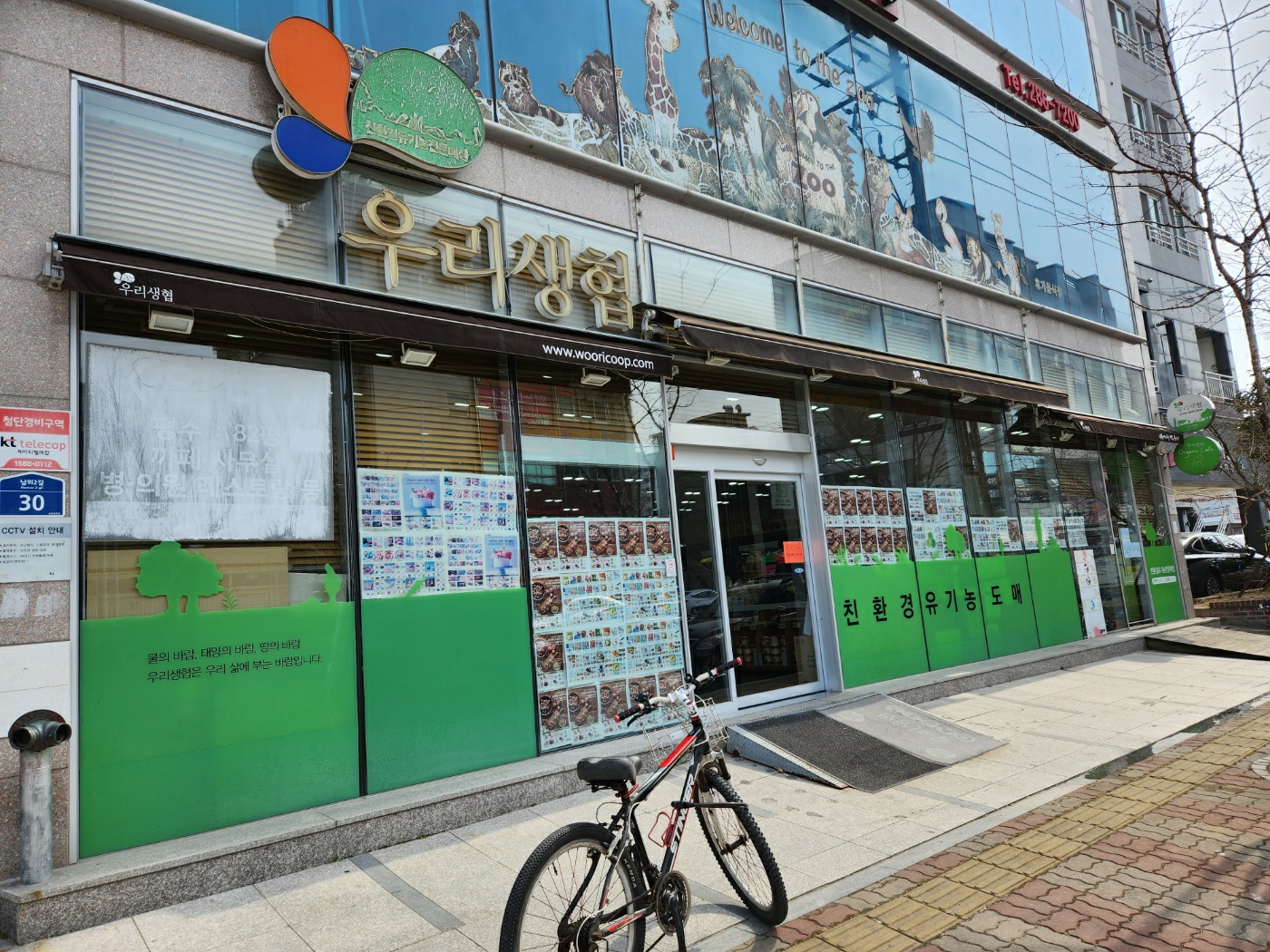 오아시스마켓 남외점