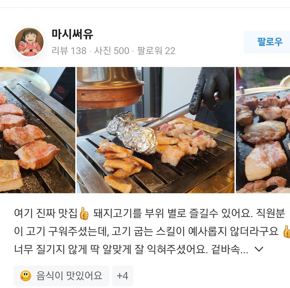 돈어길 제주신화월드본점