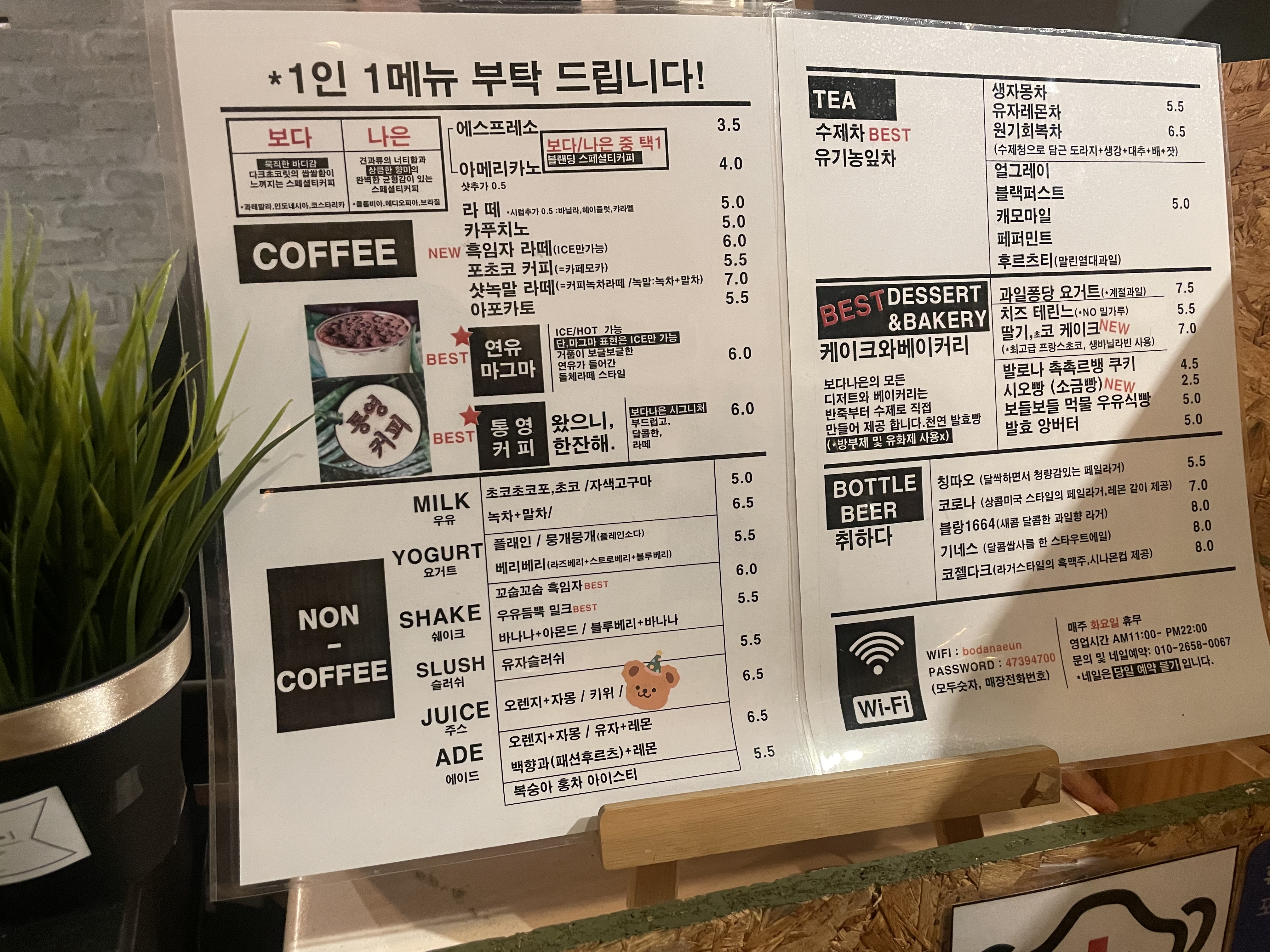 보다나은