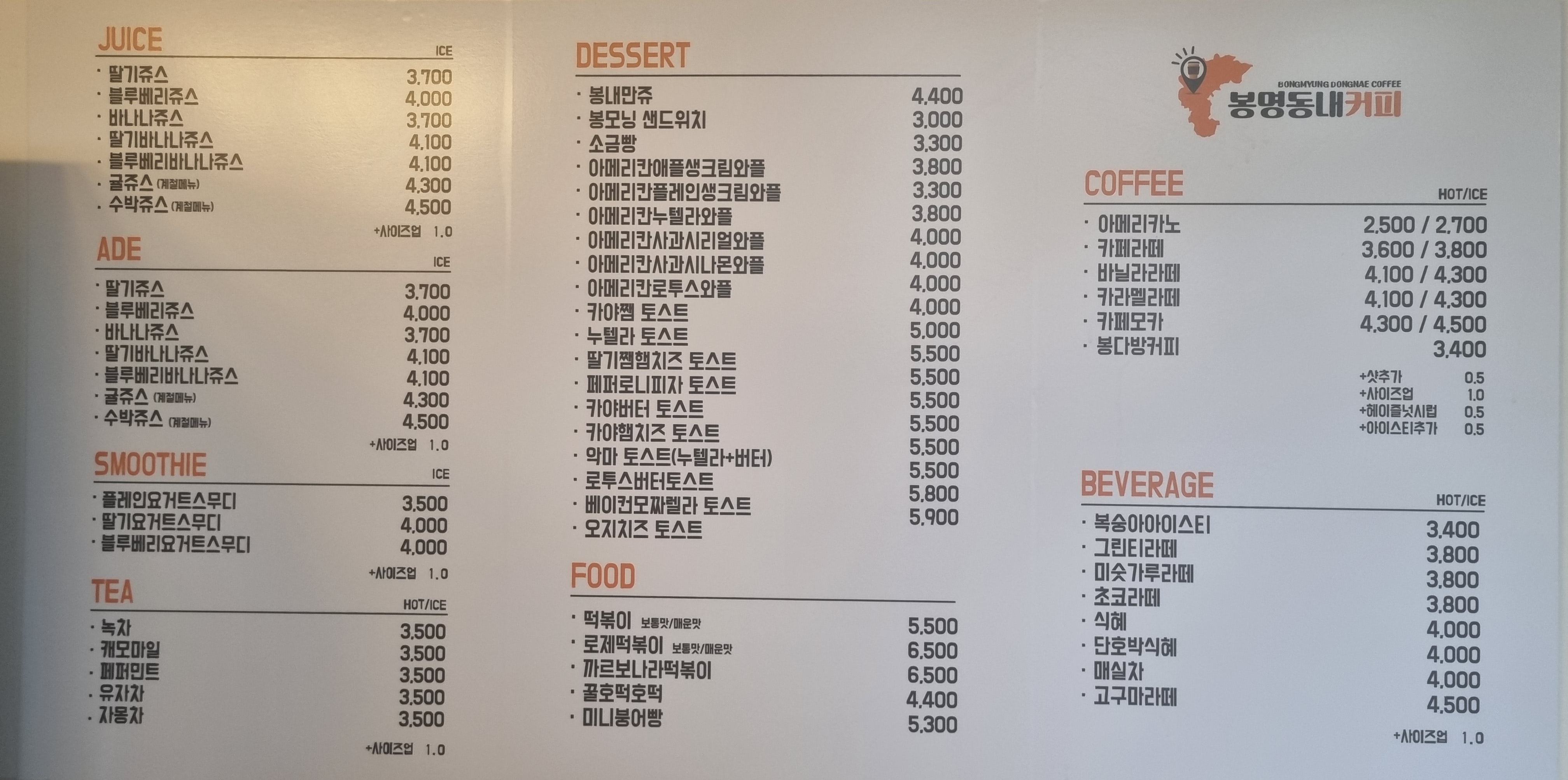 봉명동내커피 천안1호점