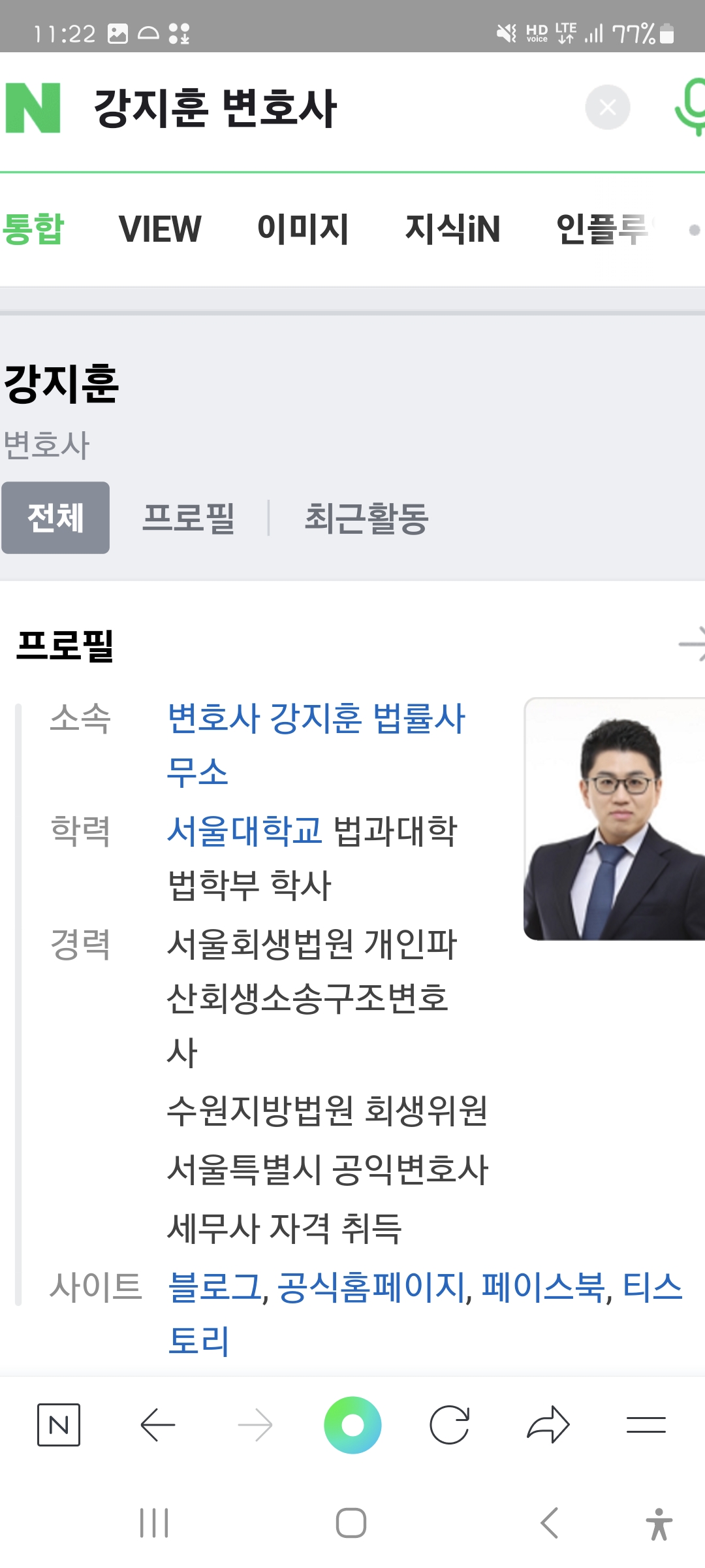 변호사 강지훈 법률사무소 대표 이미지