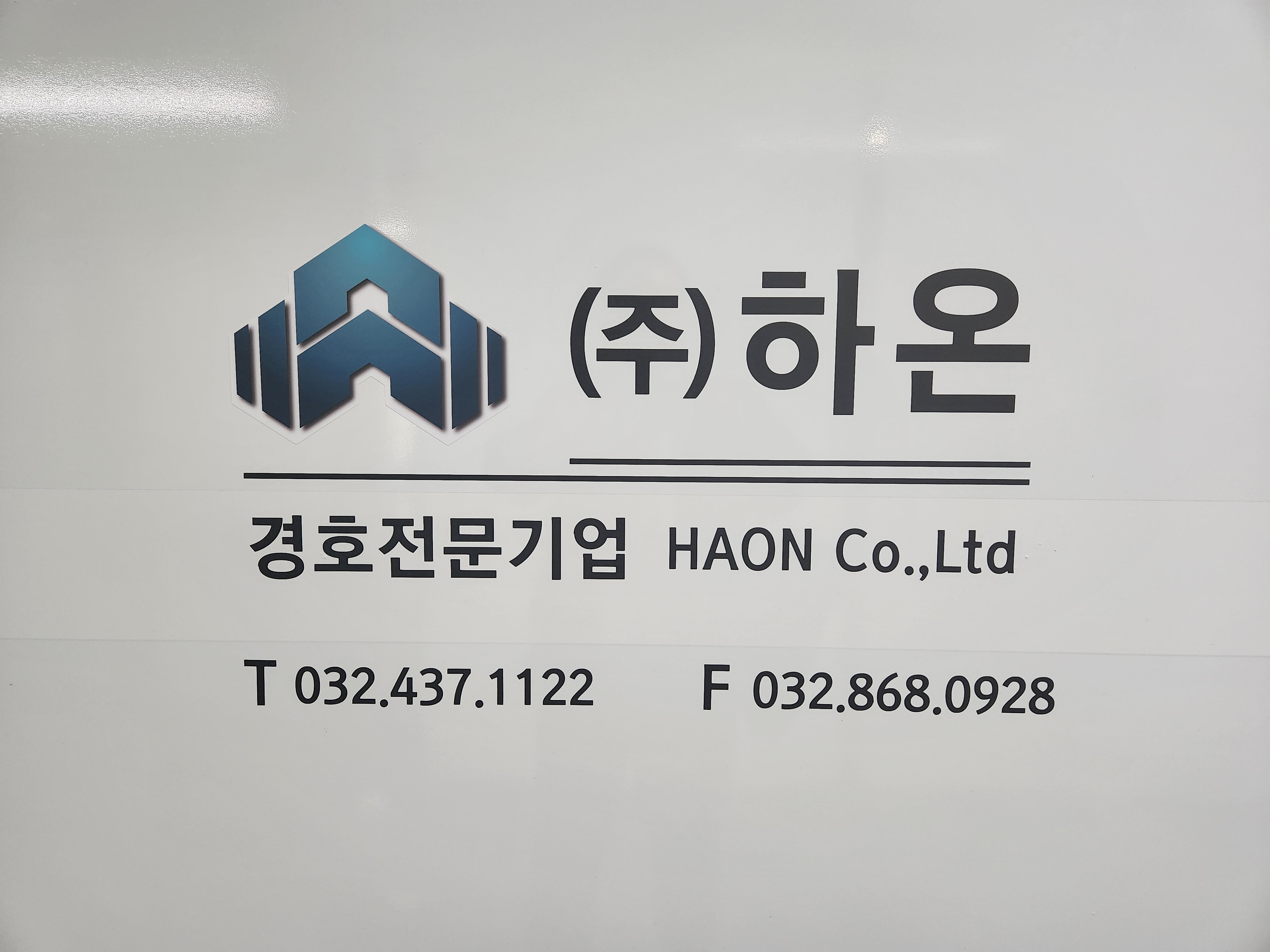 하온
