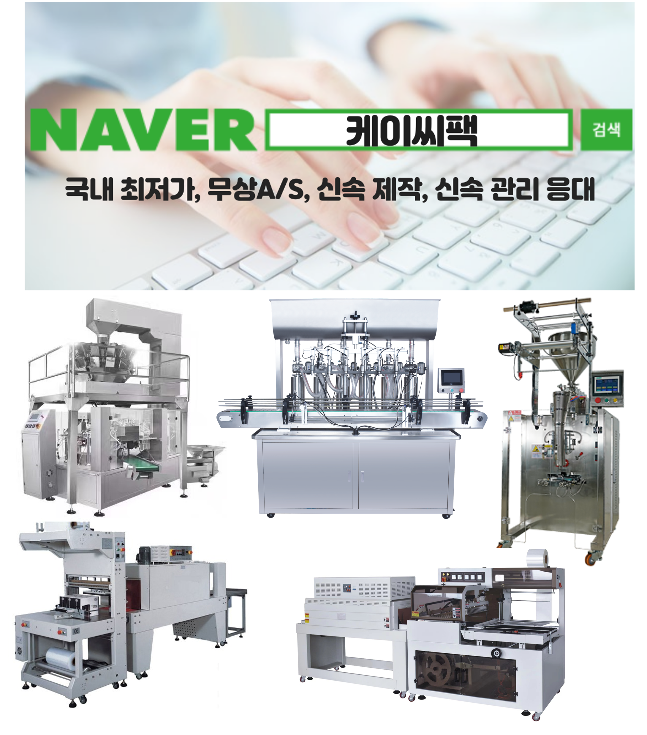 케이씨팩
