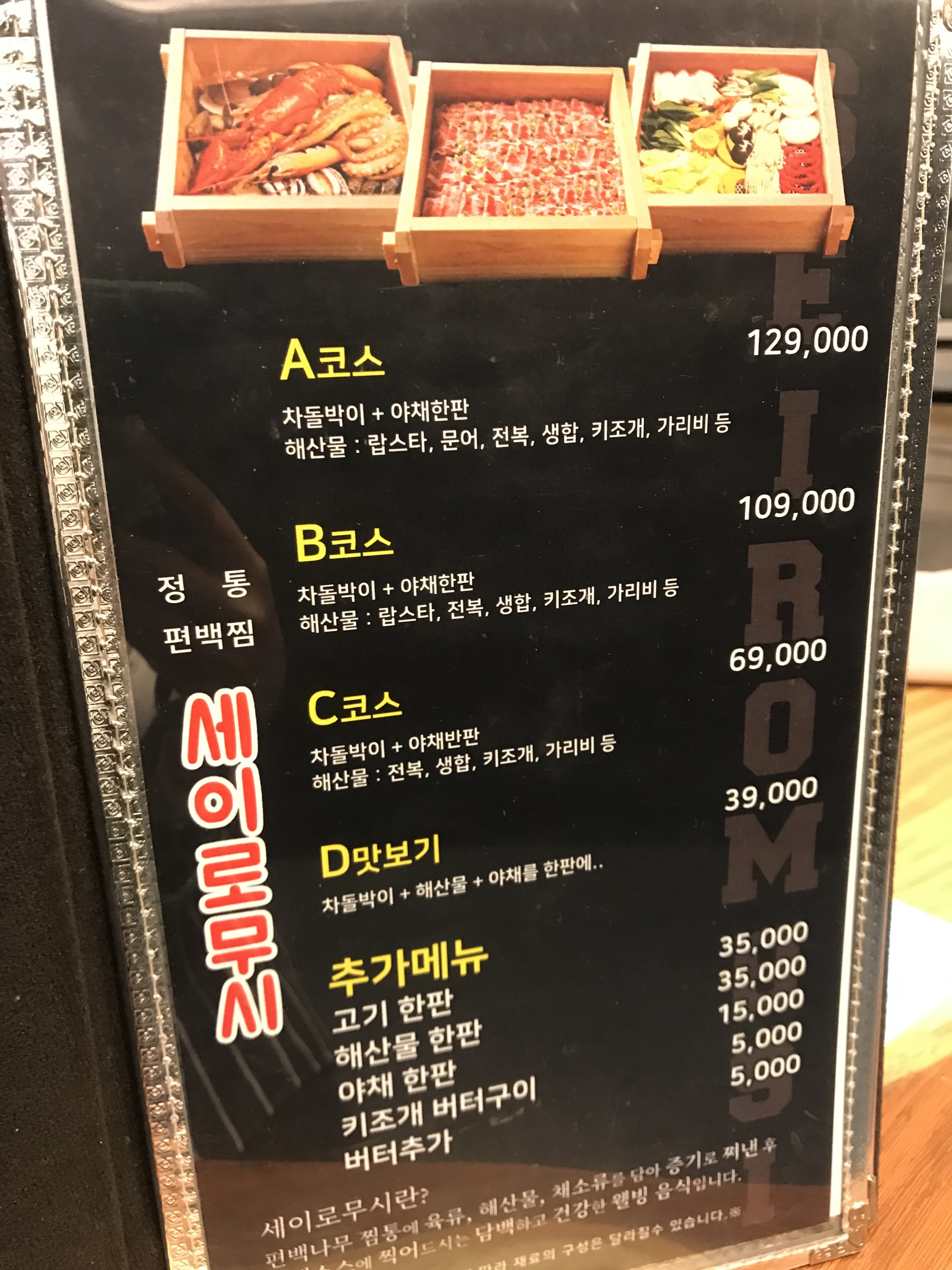태광호대게도소매/본세이로무시