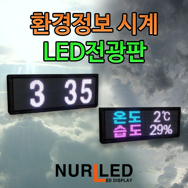 누리엘이디