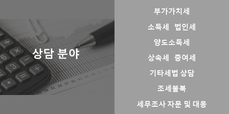 심종보세무회계사무소 대표 이미지