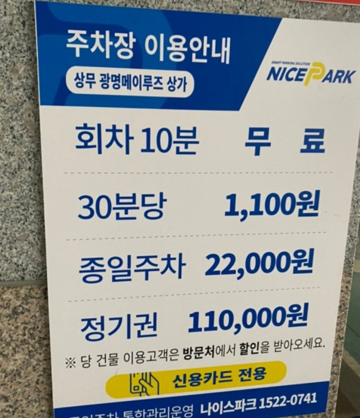 공차 상무메이루즈점 사진 2