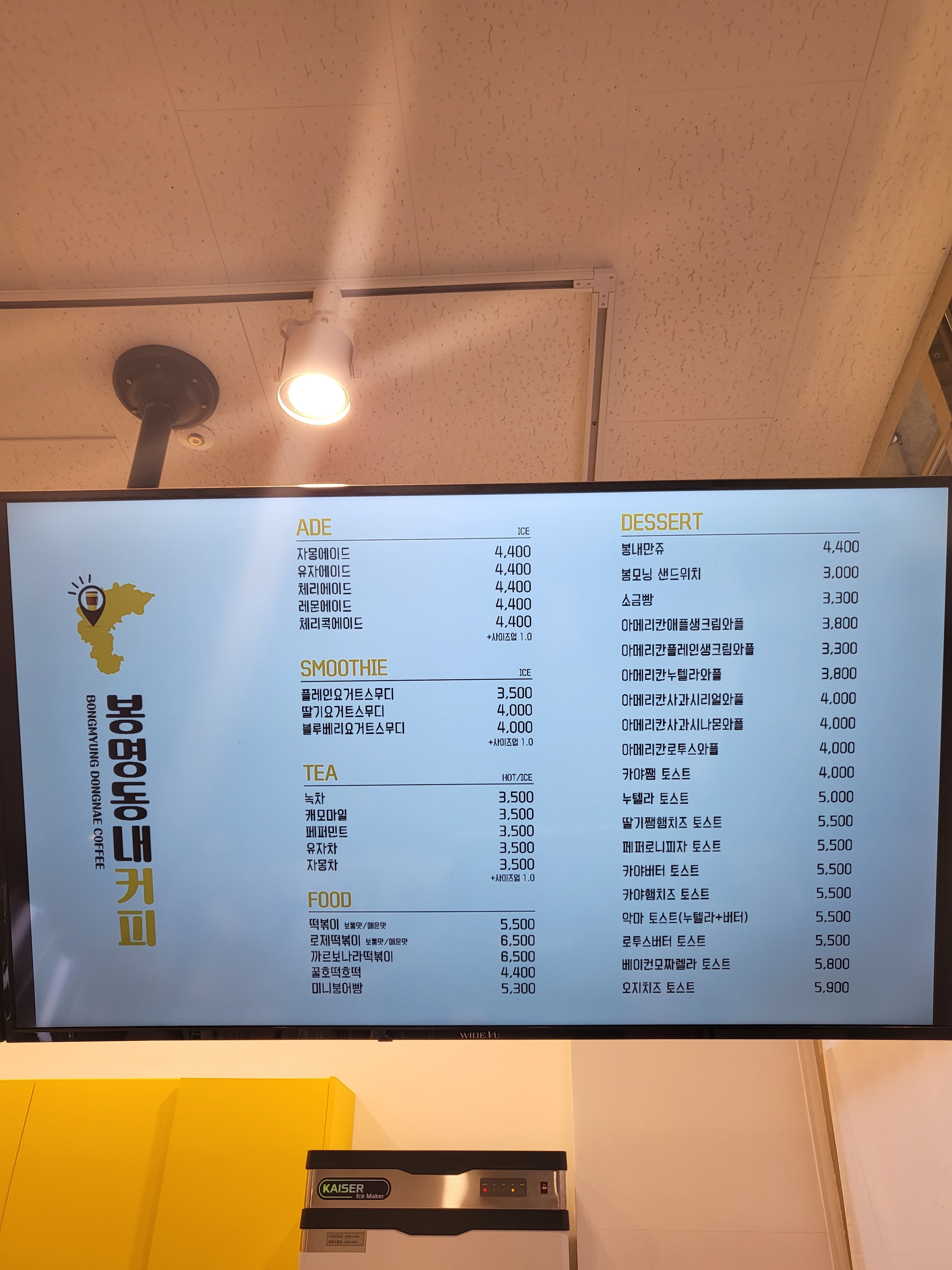 봉명동내커피 상인점