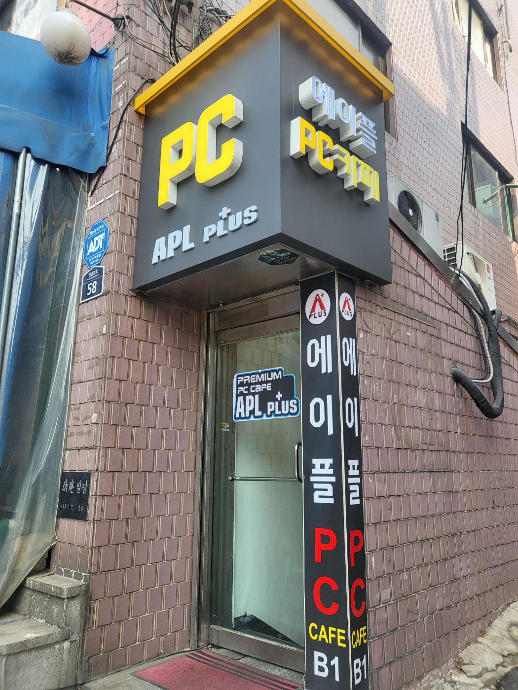 에이플 PC CAFE 성균관대점