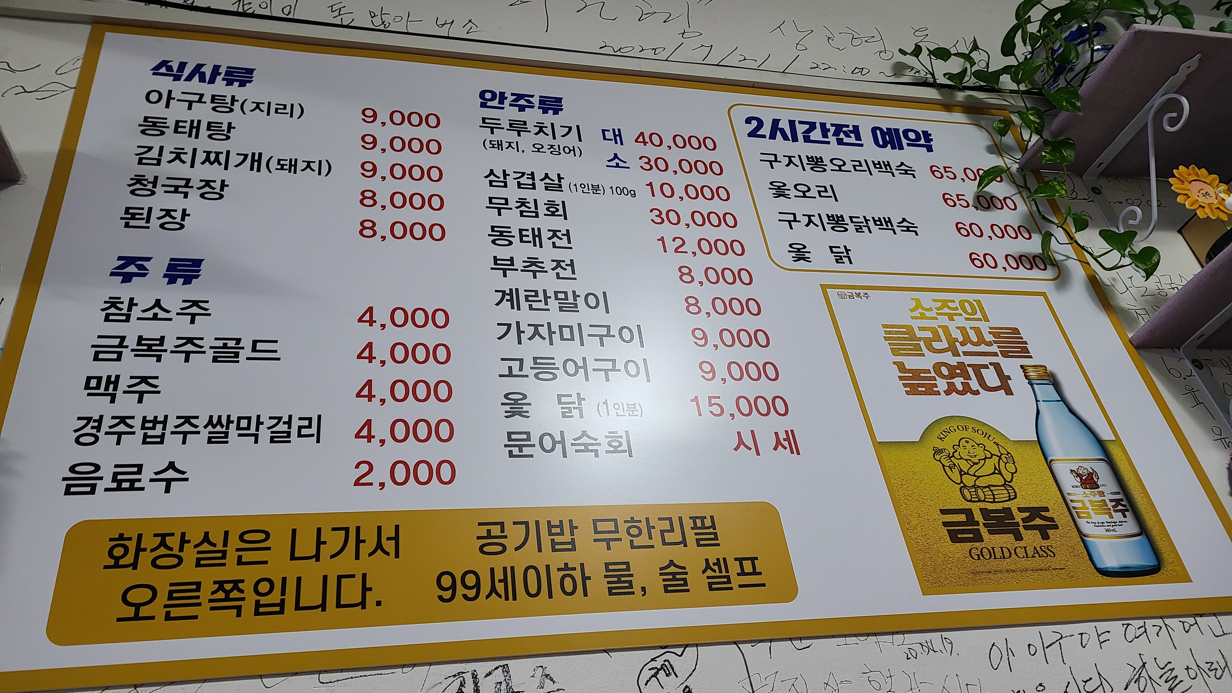 천운식당