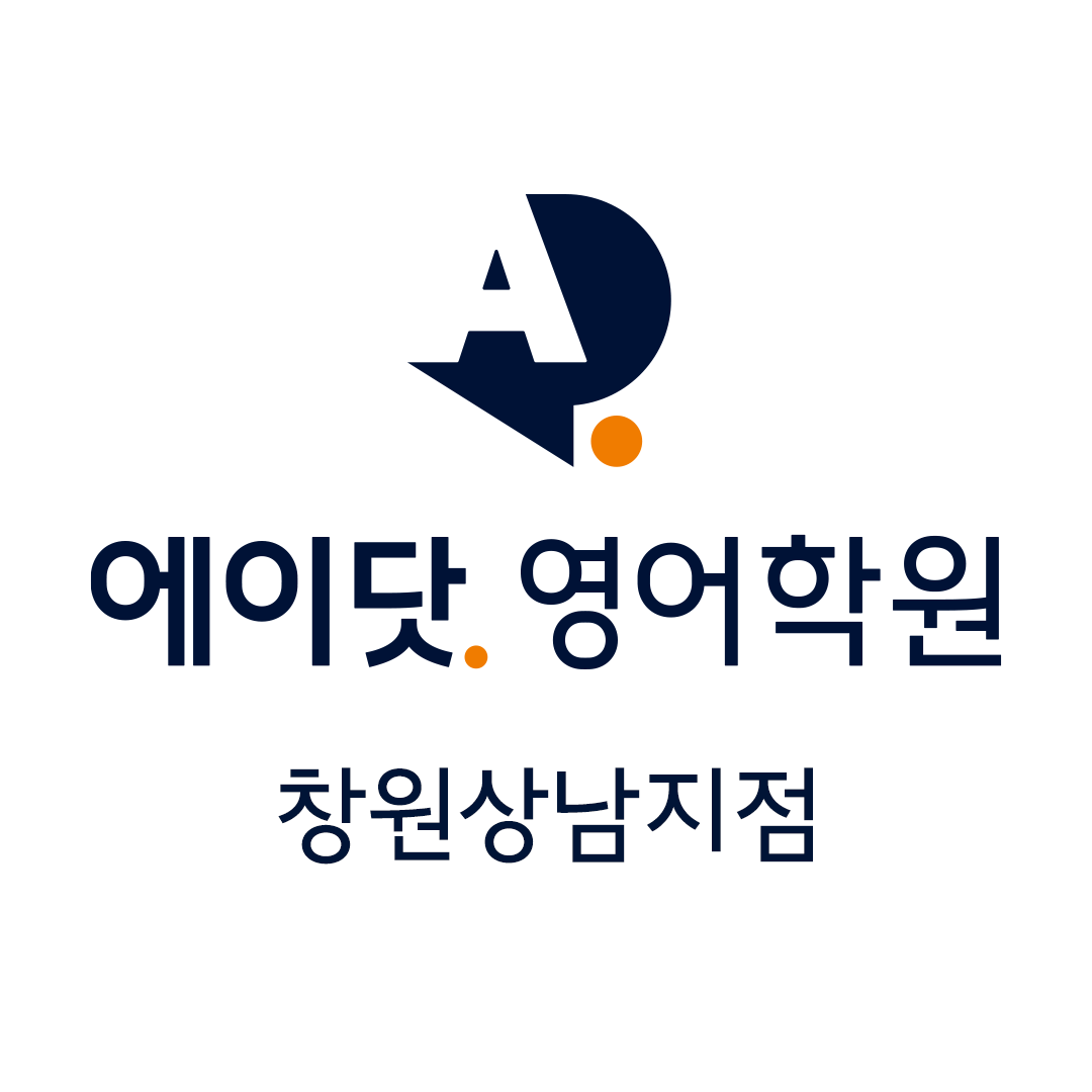 에이닷영어학원 창원상남지점 대표 이미지